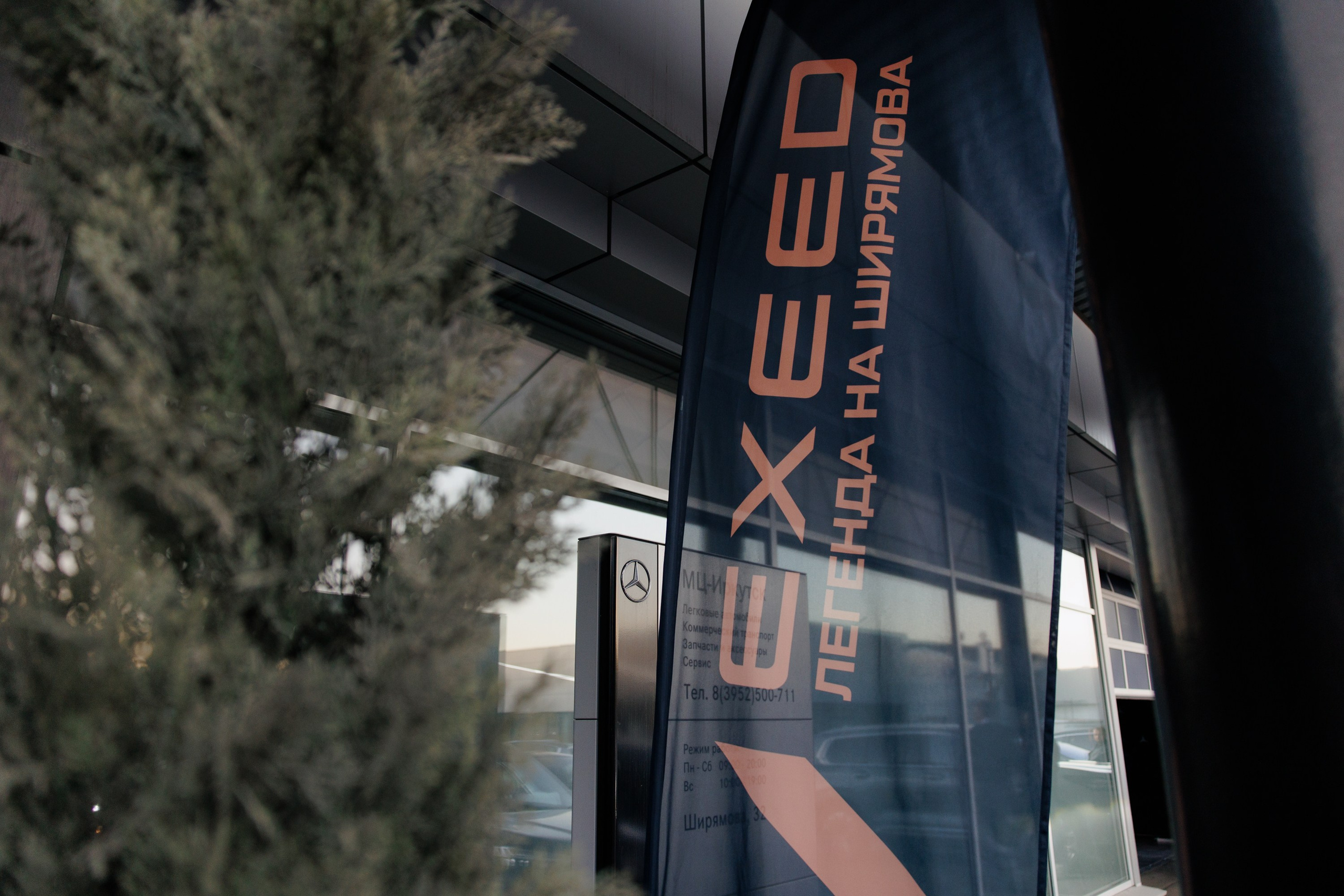 Открытие Exeed. Свадебный фотограф