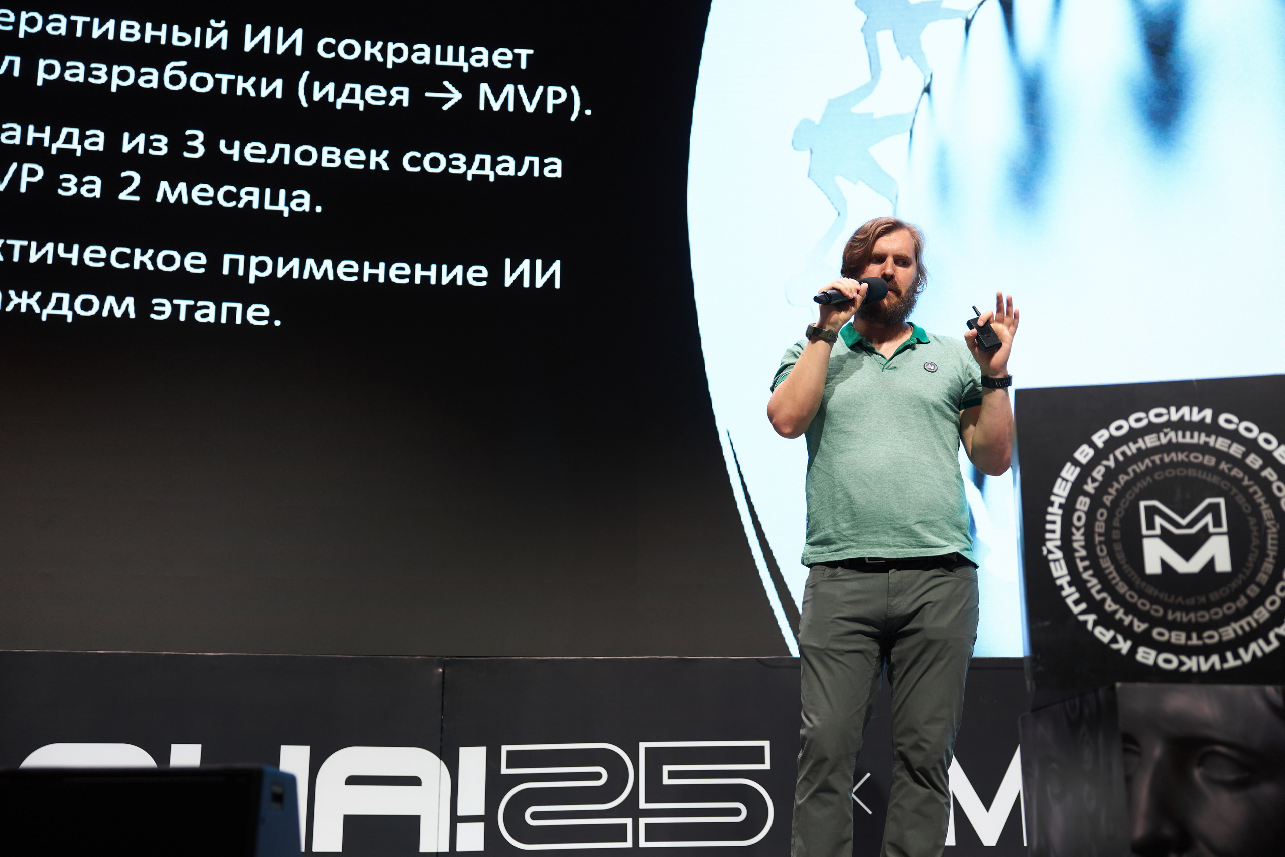 Aha! — 29–30 мая 2025. Фотобанк Матемаркетинг