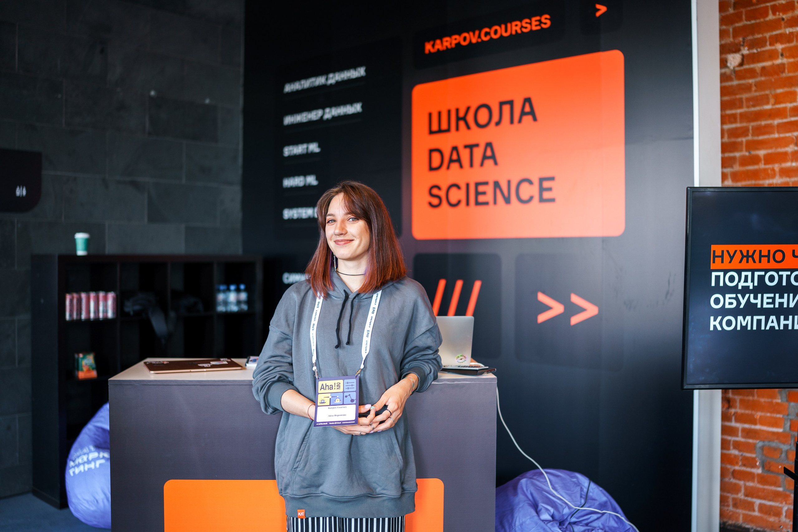 Aha! — 8 июля 2022. Фотобанк Матемаркетинг