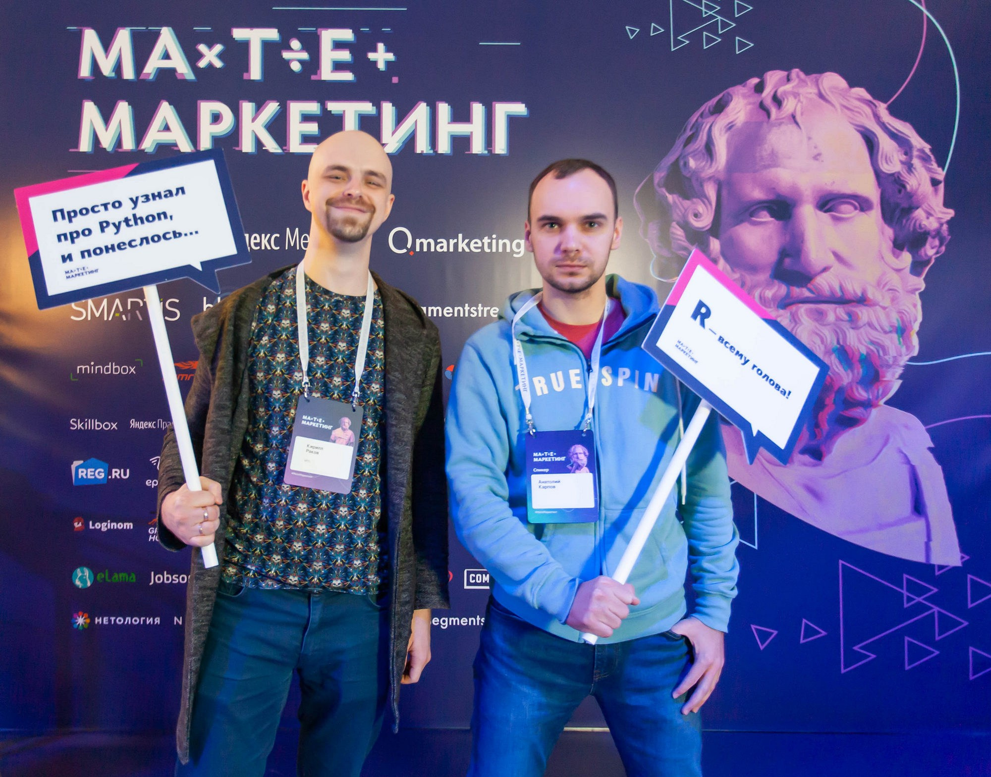 Матемаркетинг — 14–15 ноября 2019. Фотобанк Матемаркетинг