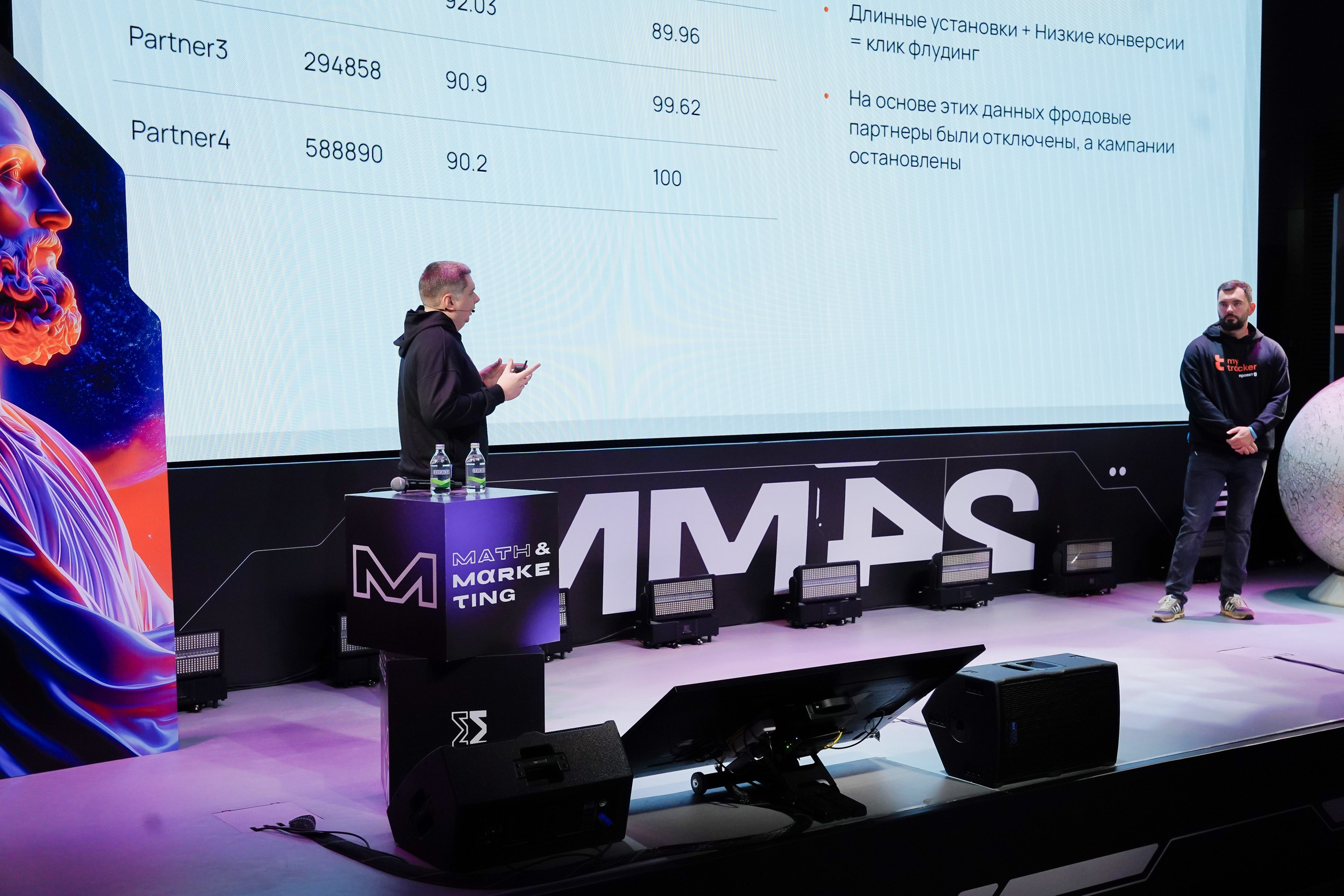 Матемаркетинг — 7–8 ноября 2024. Фотобанк Матемаркетинг