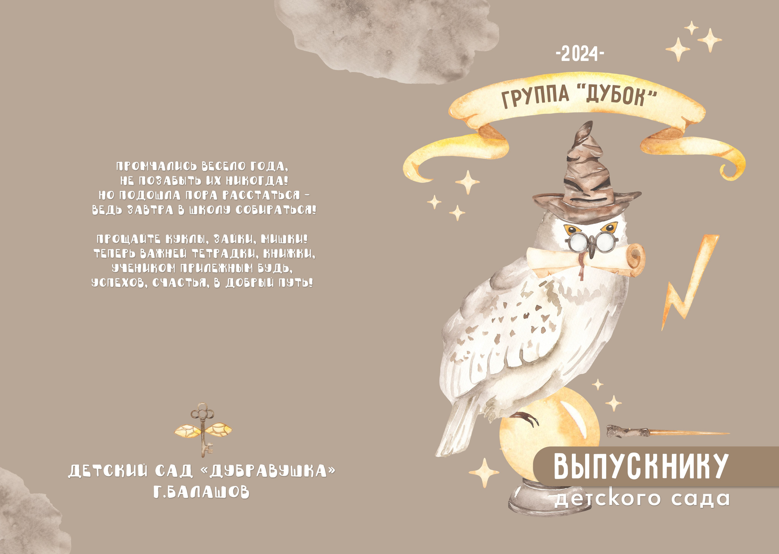 S Фотокнига «Сова» 2500 руб. Фотограф Петров Александр Свадьбы, Съемка в студии, Выпускные альбомы г. Балашов