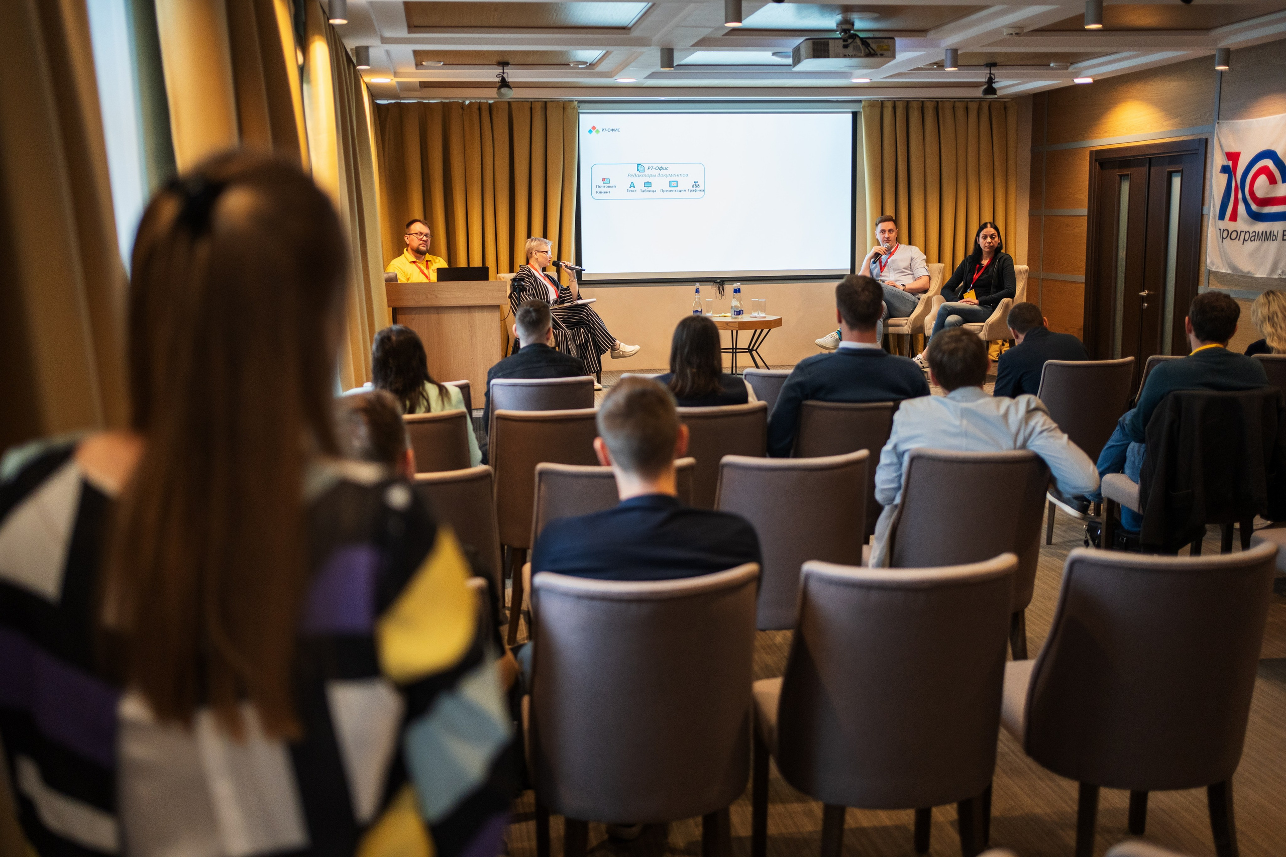 Конференция | 1С. Фотограф на любое событие в Кемерово