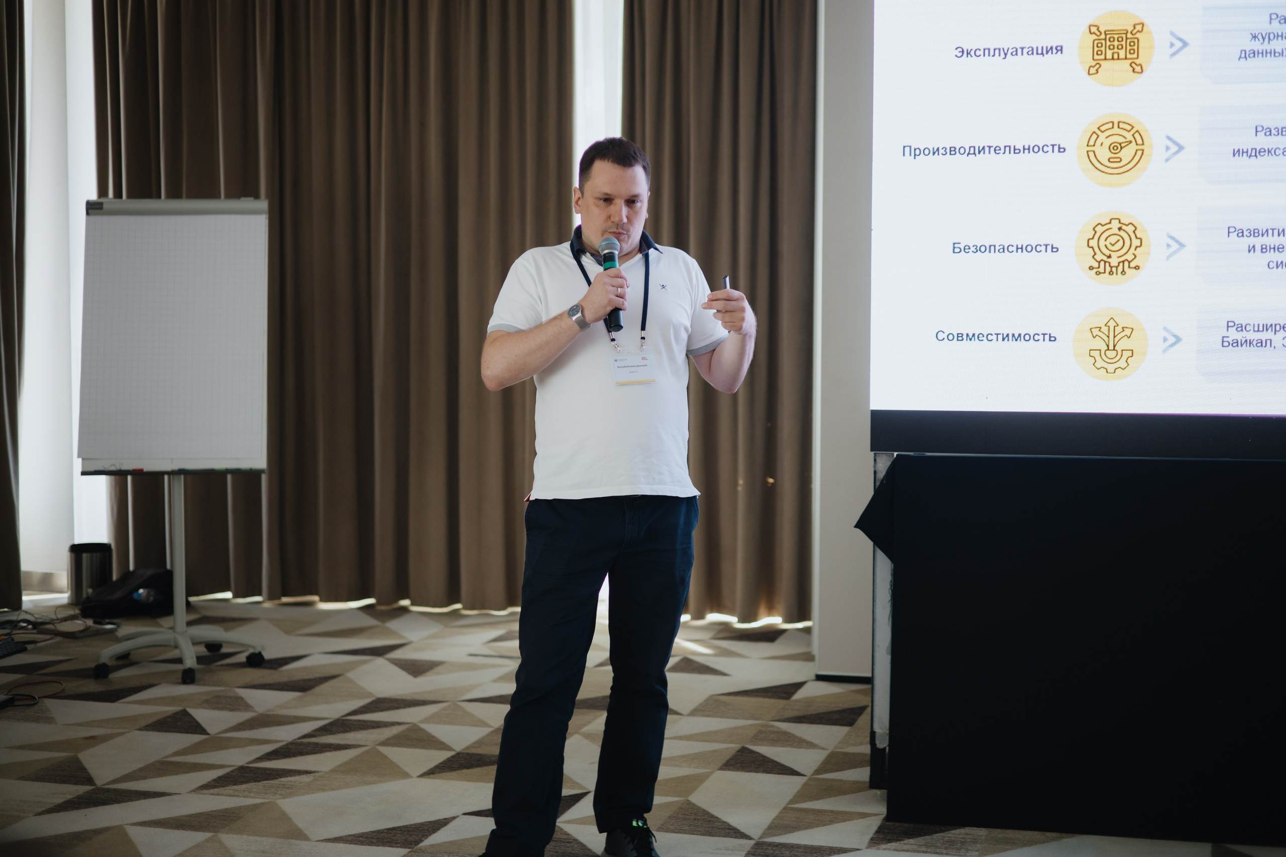 Гильдия 1С (конференция в Москве). Фотограф в Москве и Санкт-Петербурге Дарина