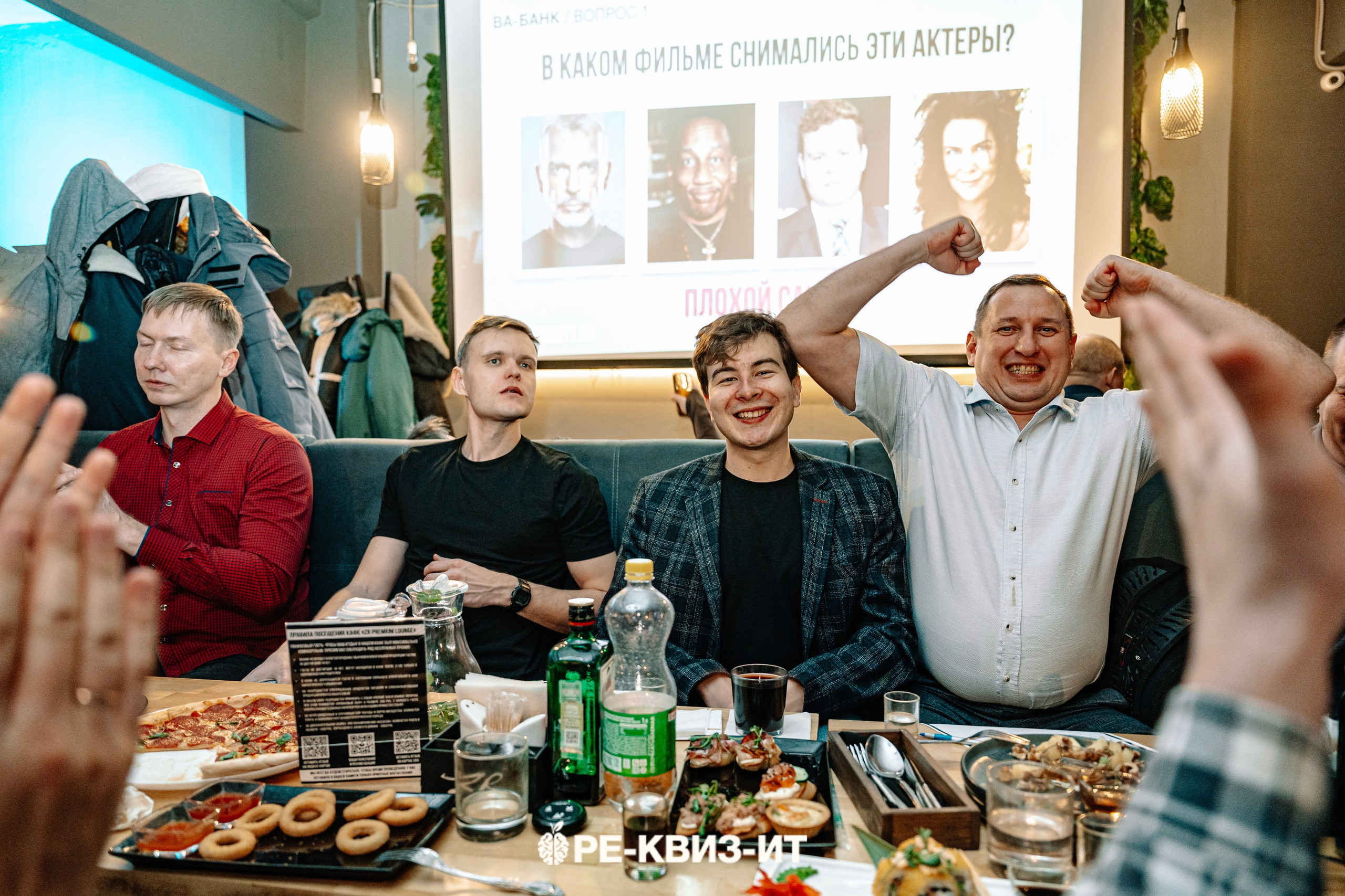 Реквизит — квиз в Зеленодольске и Волжске ZR cafe. Свадебный фотограф в Казани, и Зеленодольске Радик Мухаметов