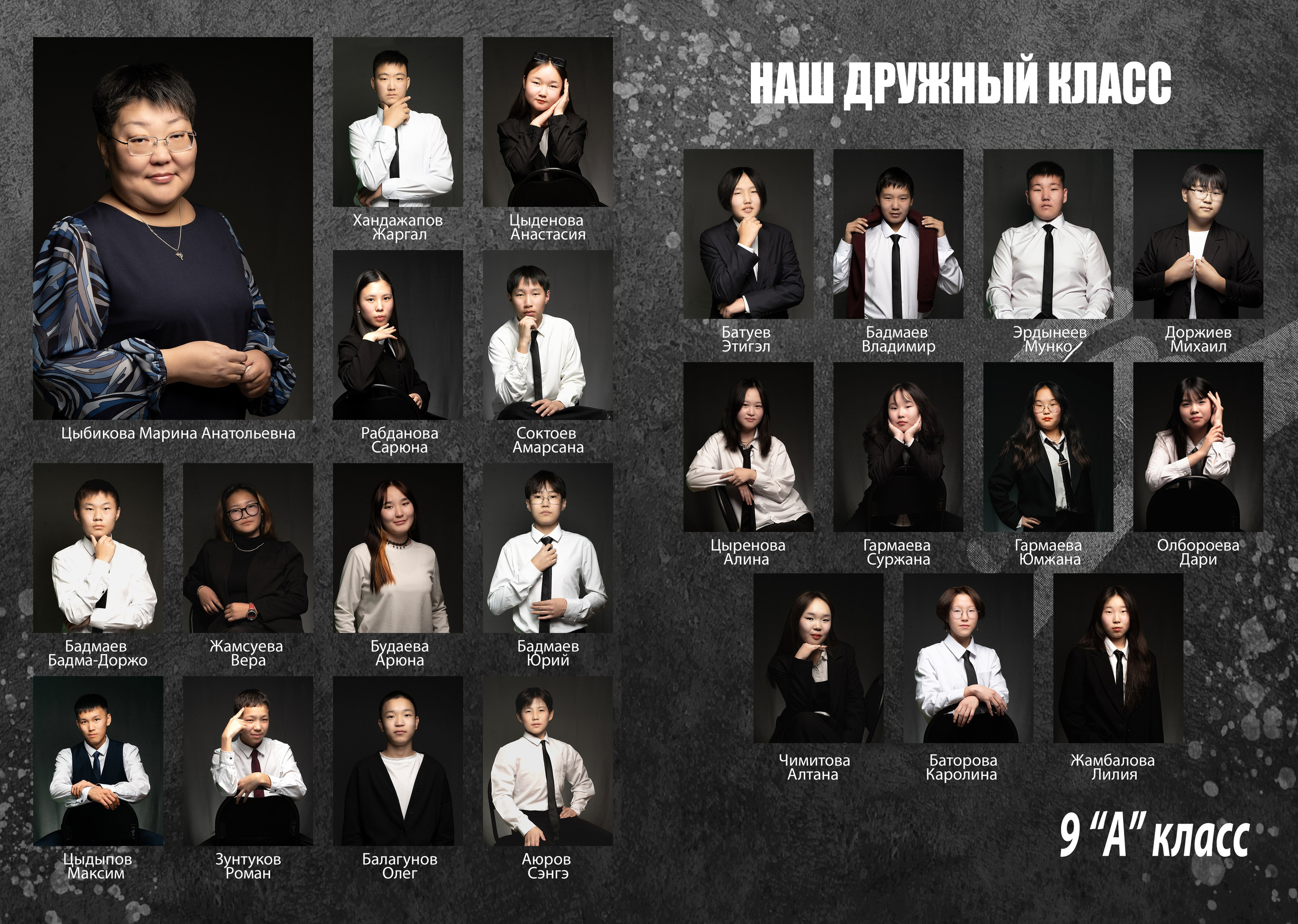 Выпускной фотоальбом для средней школы. Фотограф Эллина Дар г. Улан-Удэ