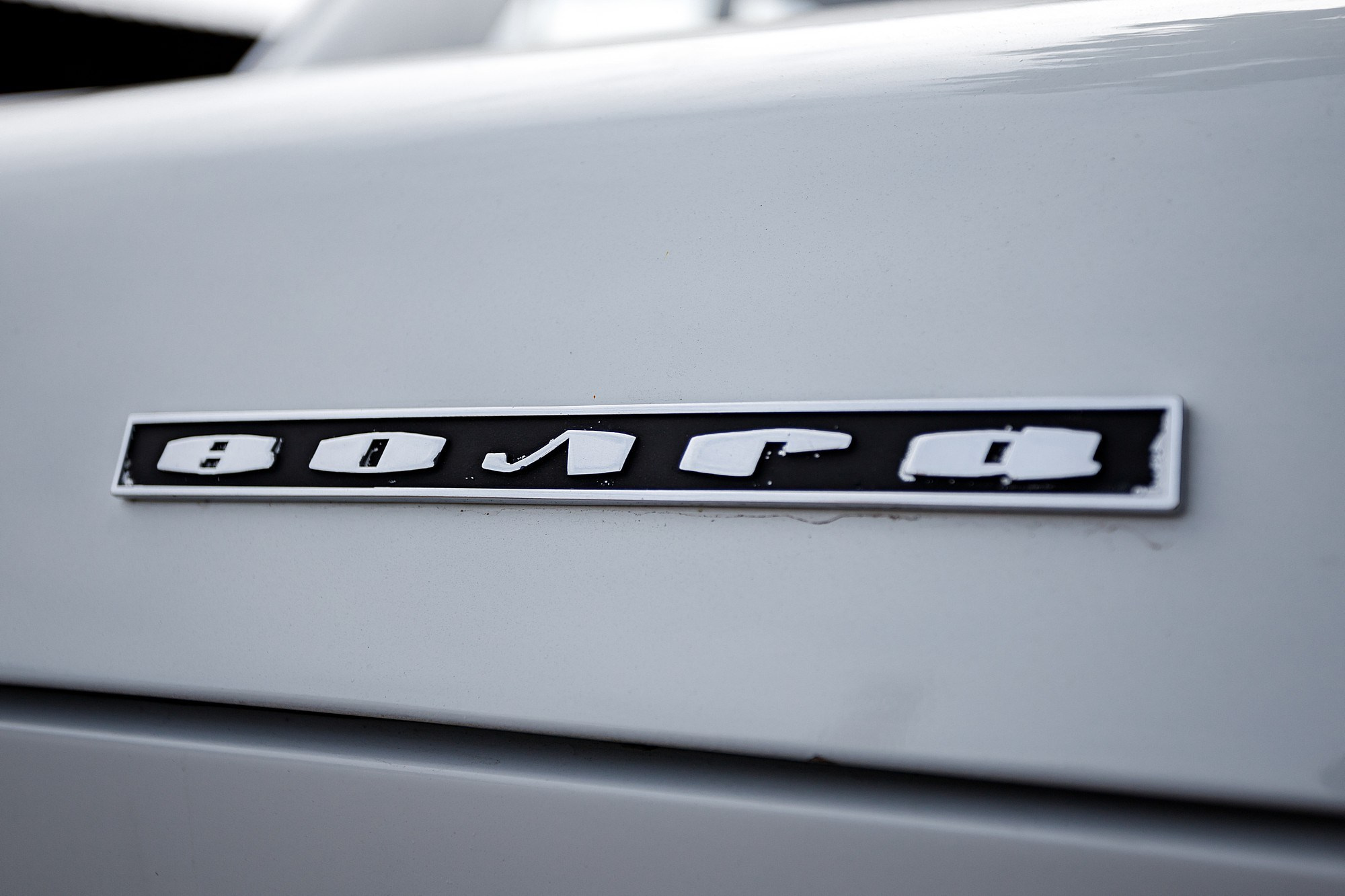 Сделано в СССР. Боченков Вадим | Фотограф в Пскове и Санкт-Петербурге