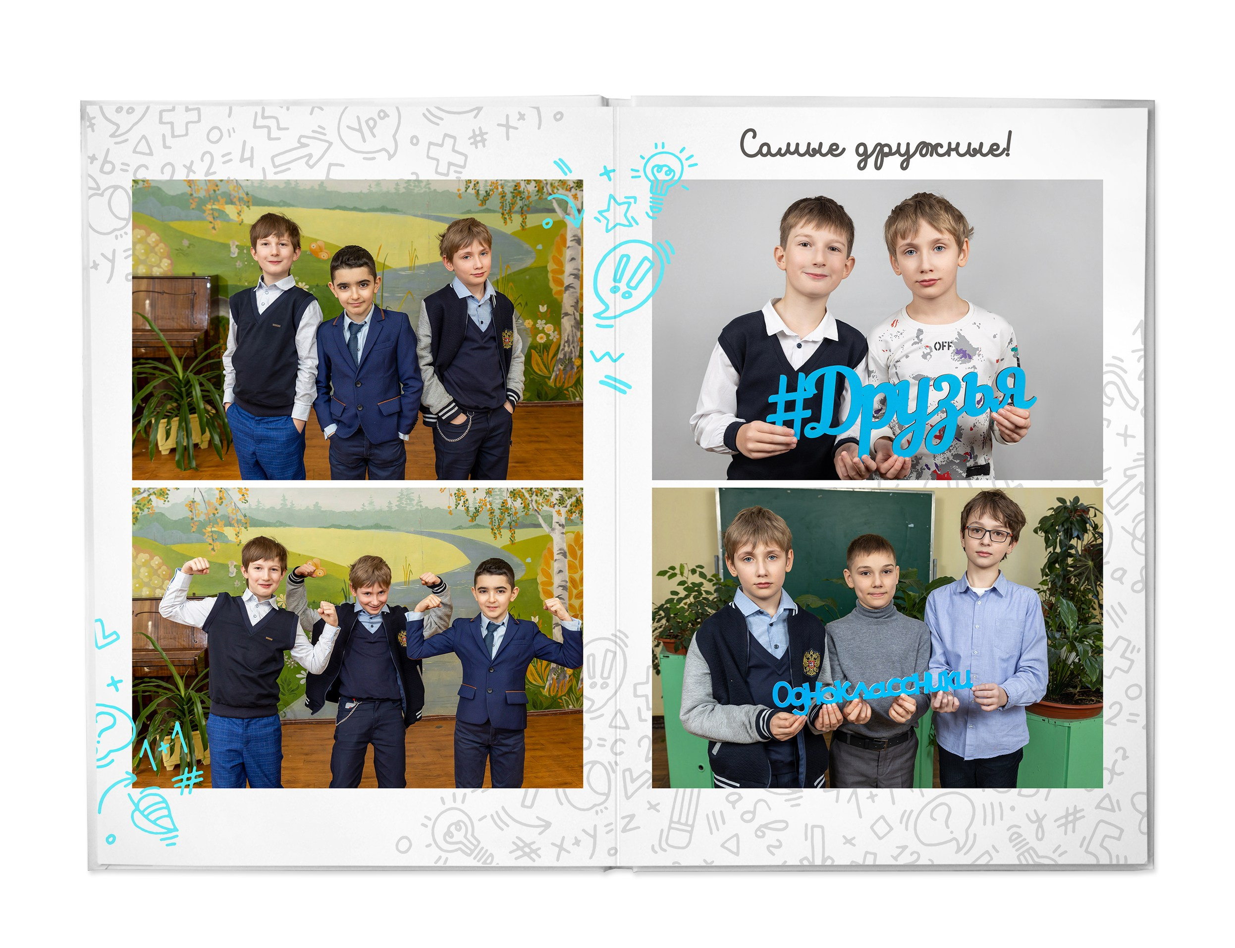 Классный (светло-серый). Школьный и детсадовский фотограф Москва. Детский фотограф