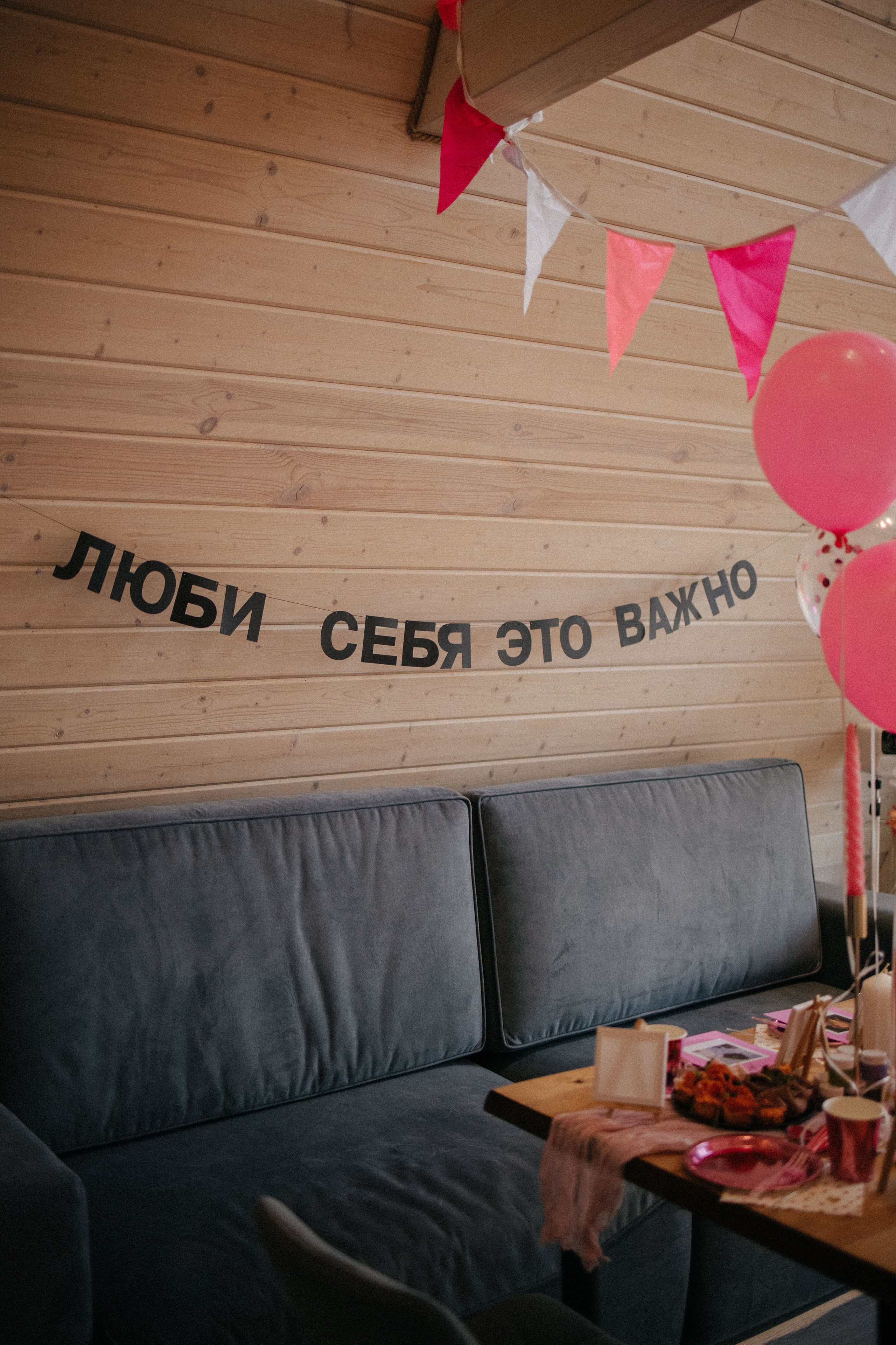 Birthday. Свадебный и портретный фотограф Тюмень