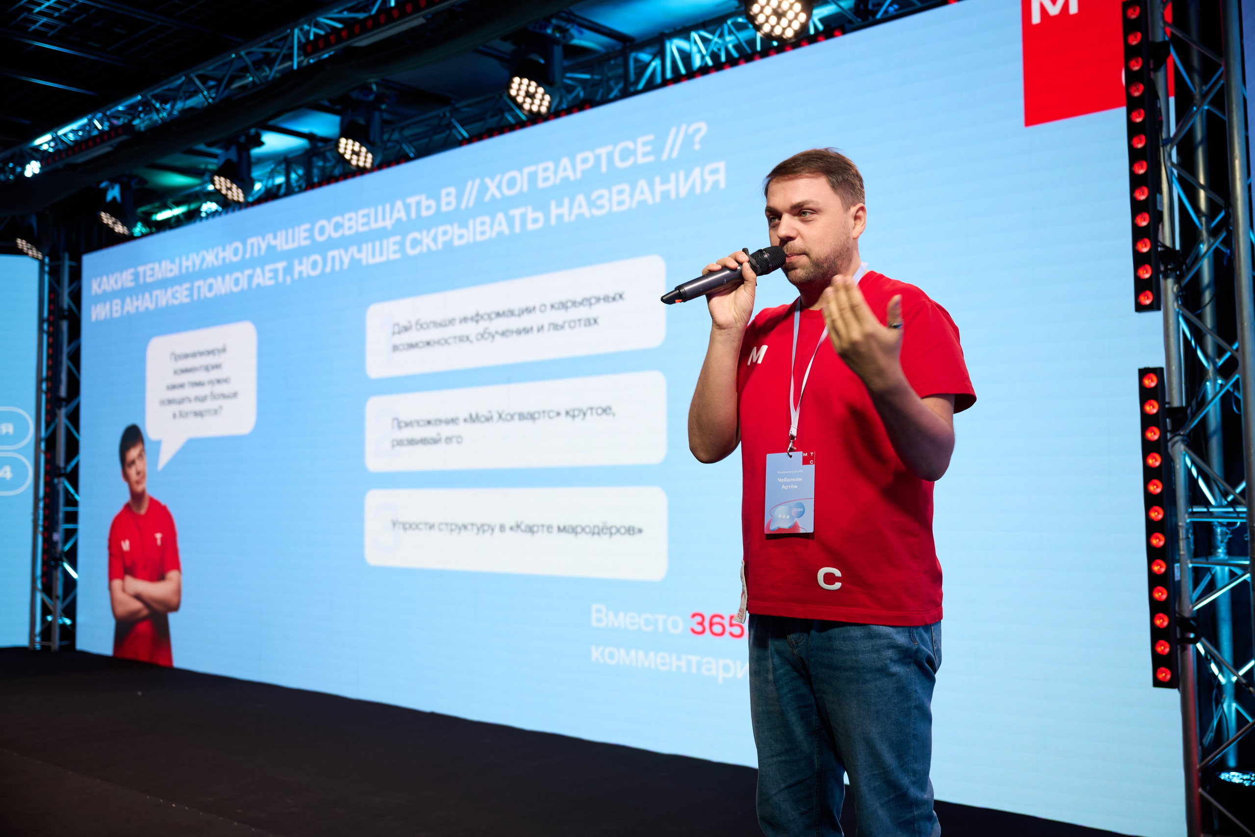 Конференция HR. Репортажный фотограф в Москве, Сергей Торунов