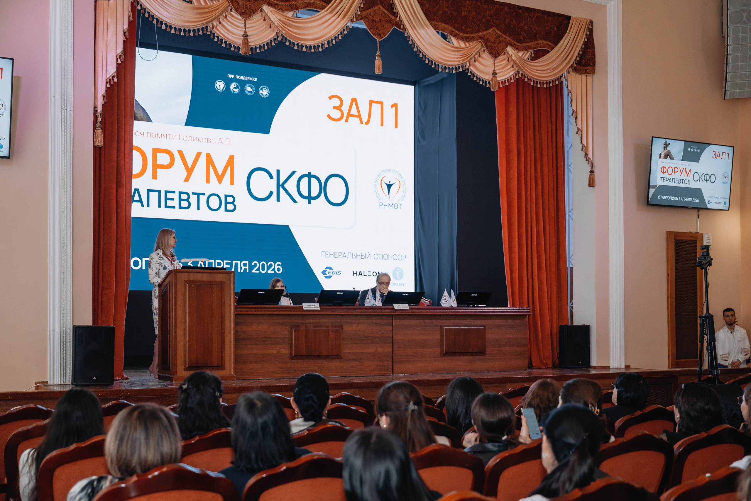 Медицинская конференция. Ставрополь. Апрель 2026. Фотограф семейный мероприятия Краснодар Анапа Геленджик Новороссийск Поборежье