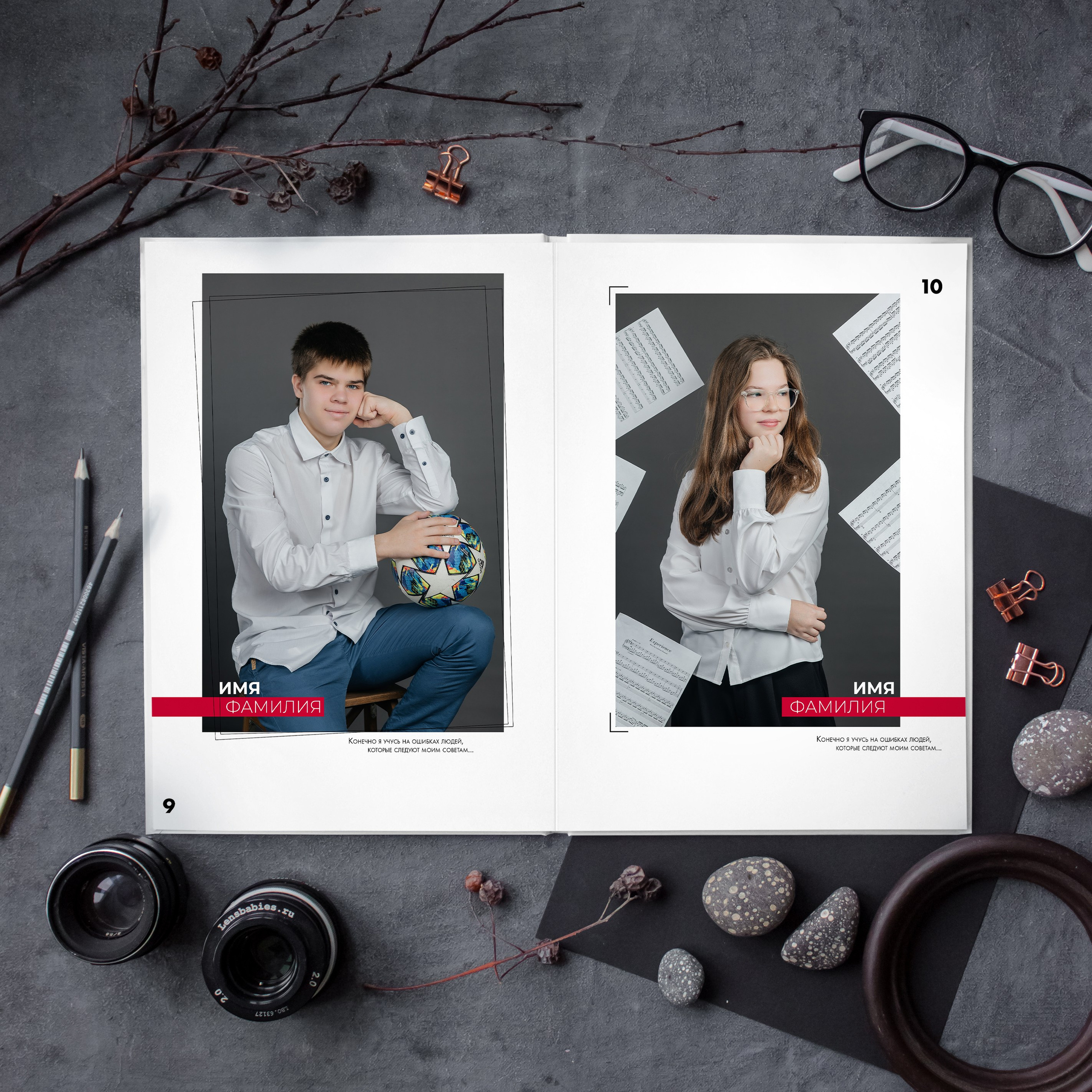 Альбом общей верстки 21×30. Школьный фотограф в Новосибирске Наталья Иванченко