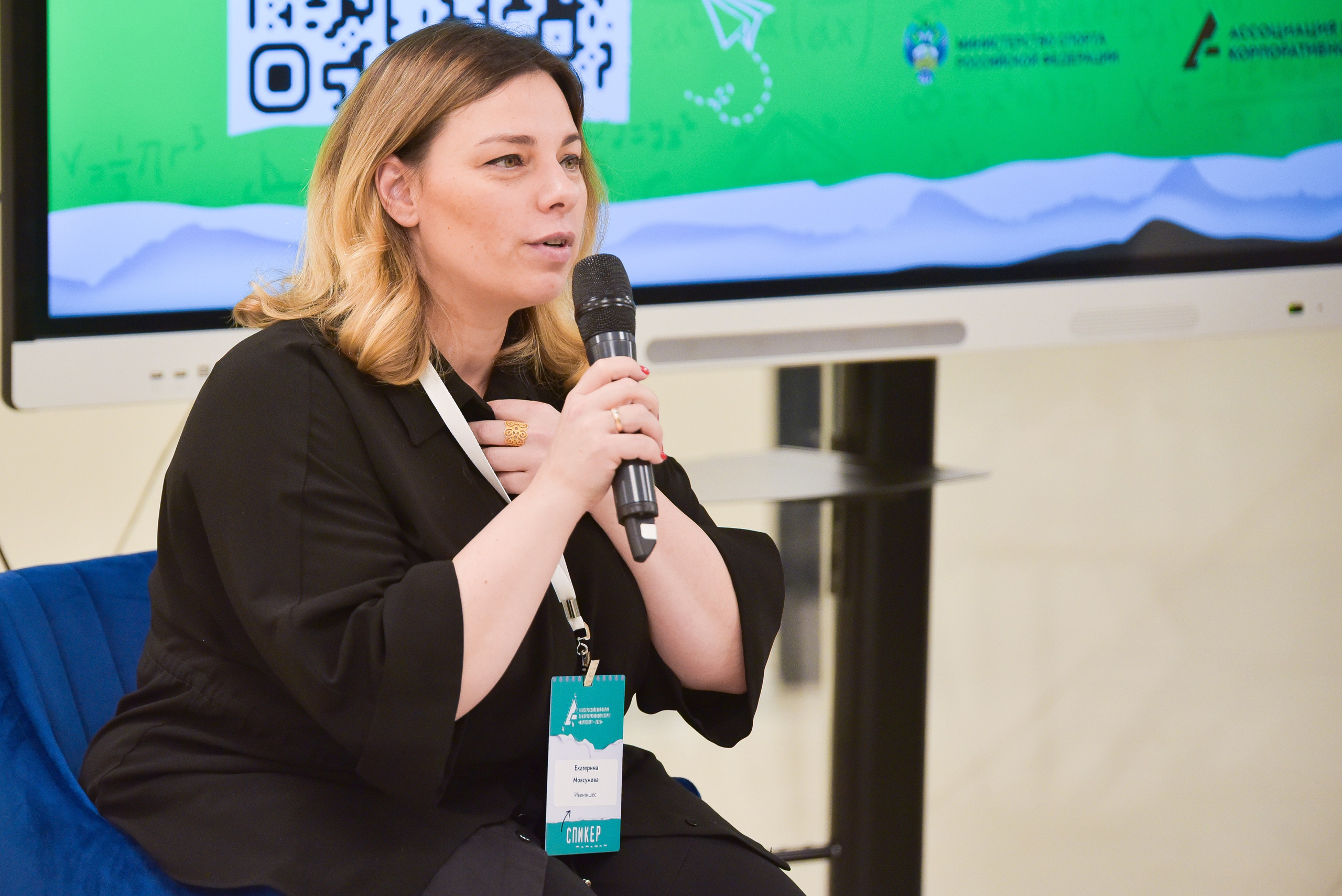 Форум КорпСпорт — 2025. Главная