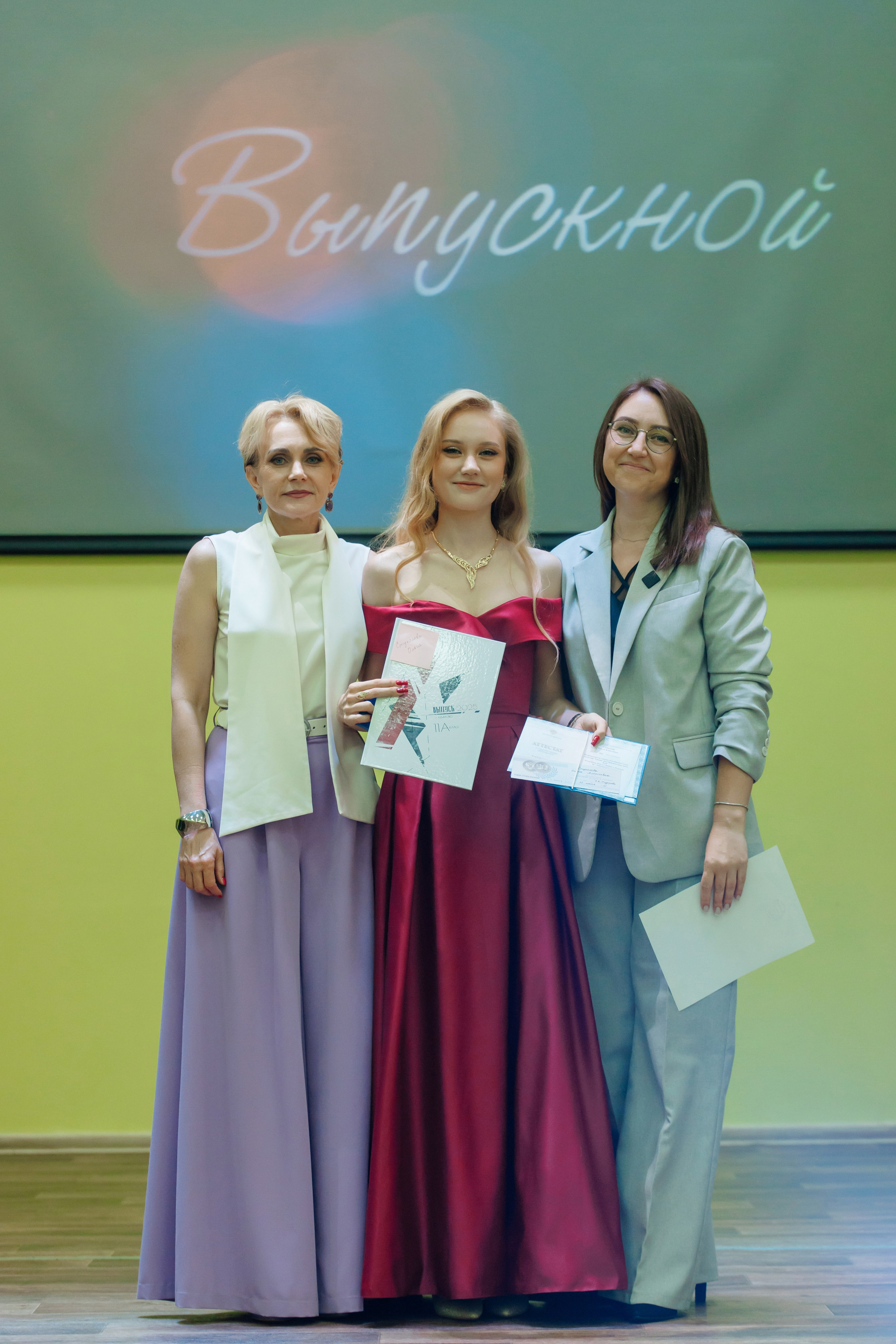 Выпускной 2025