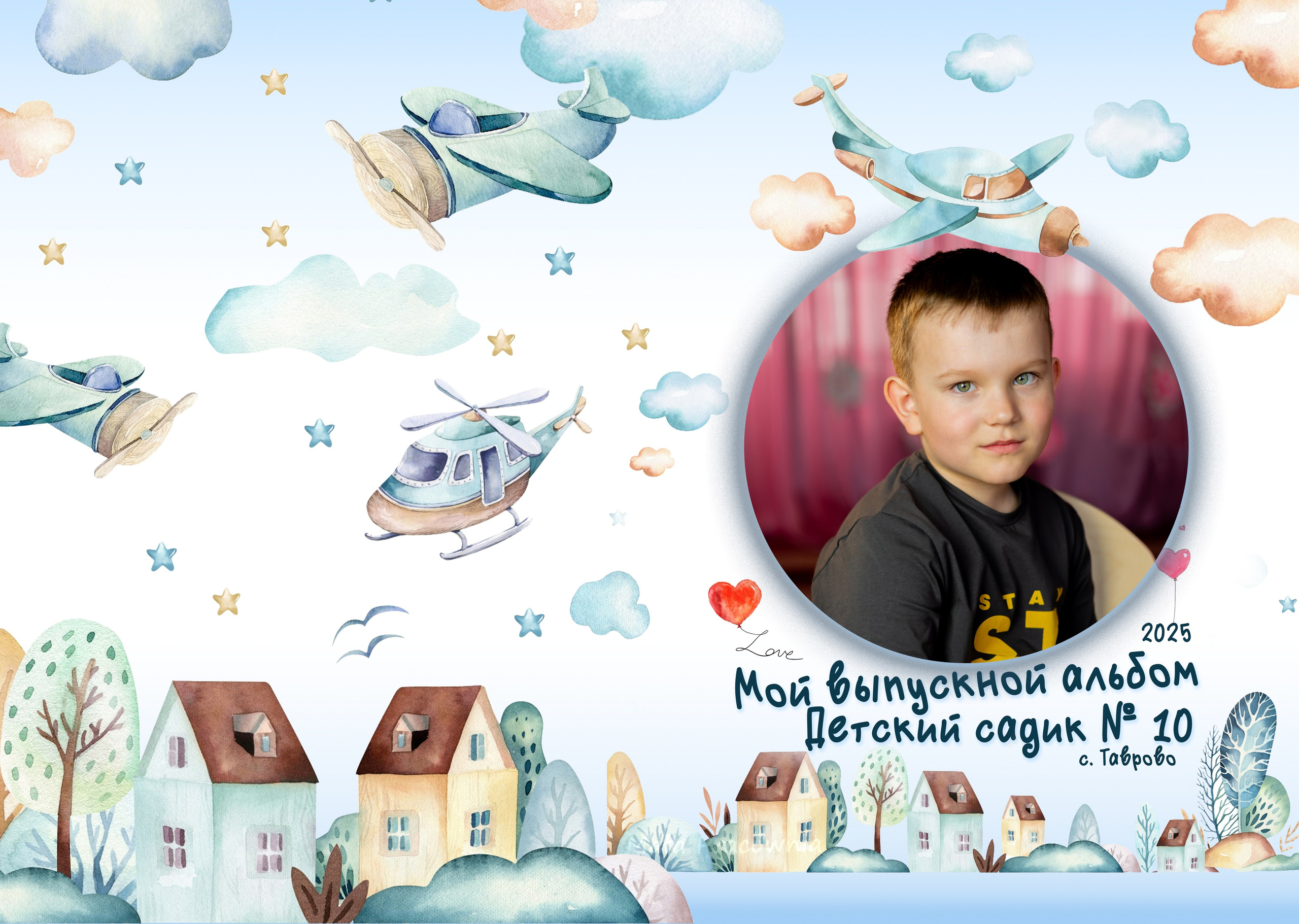 Самолеты. ALBUMIA