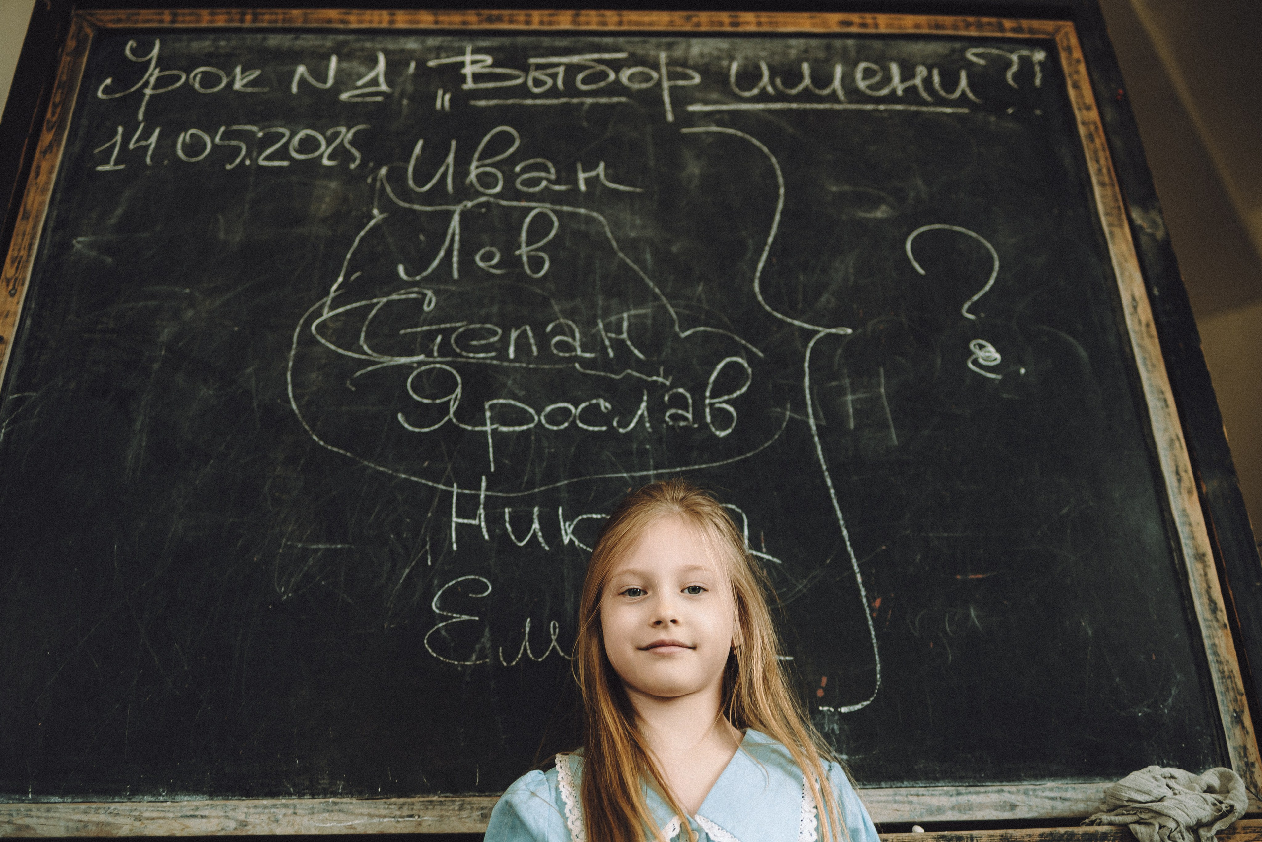 Валя, Вася, Аня и Ириска