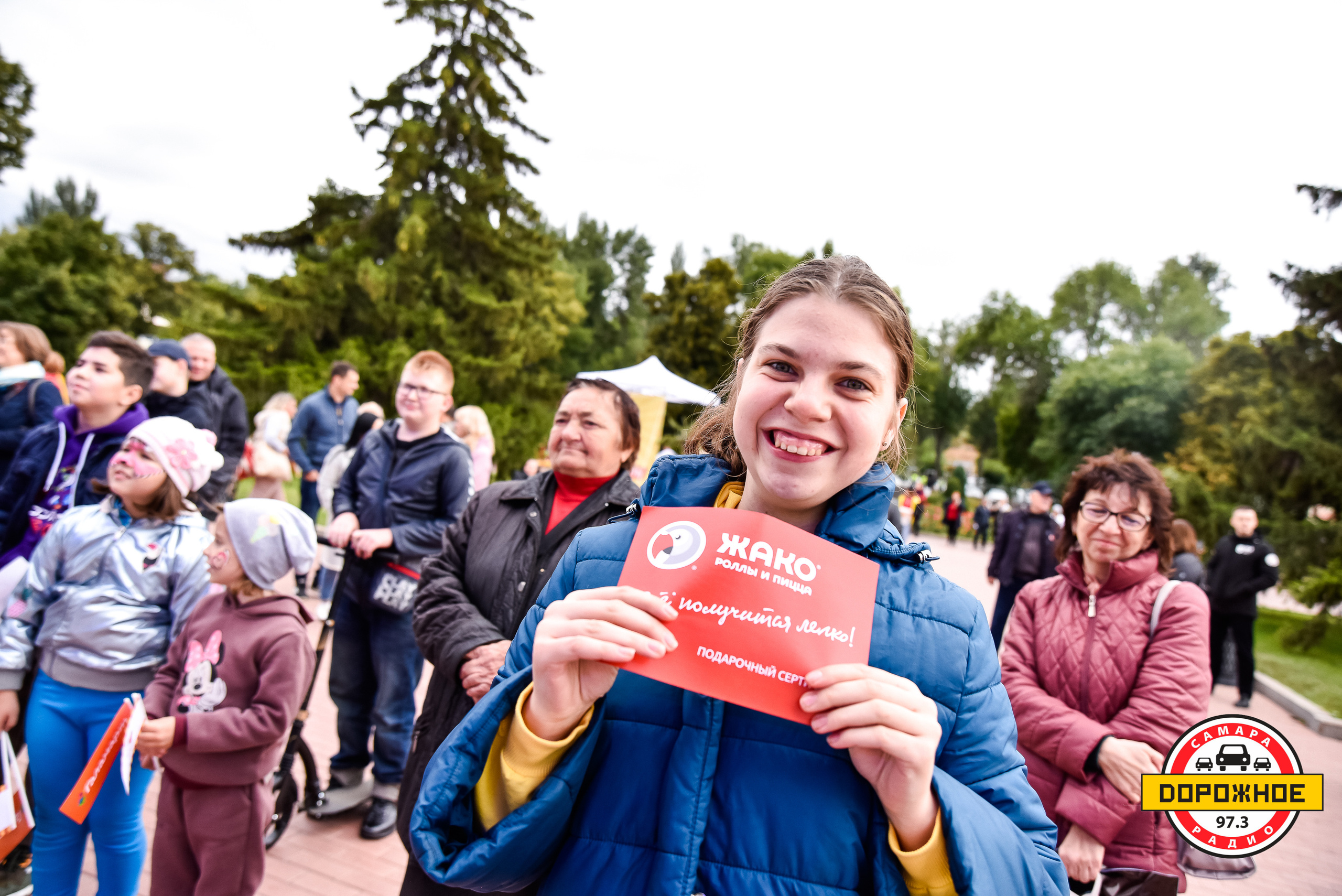 День Города