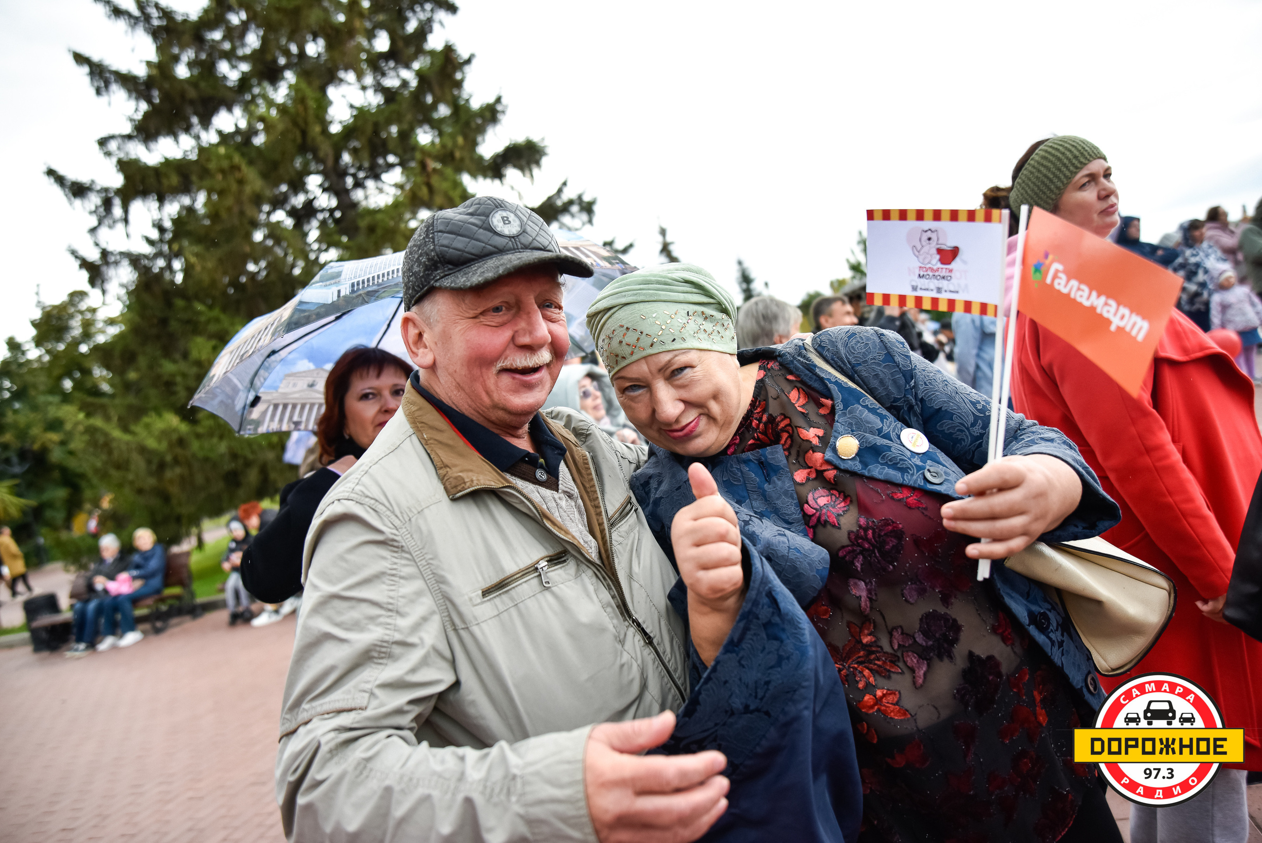 День Города