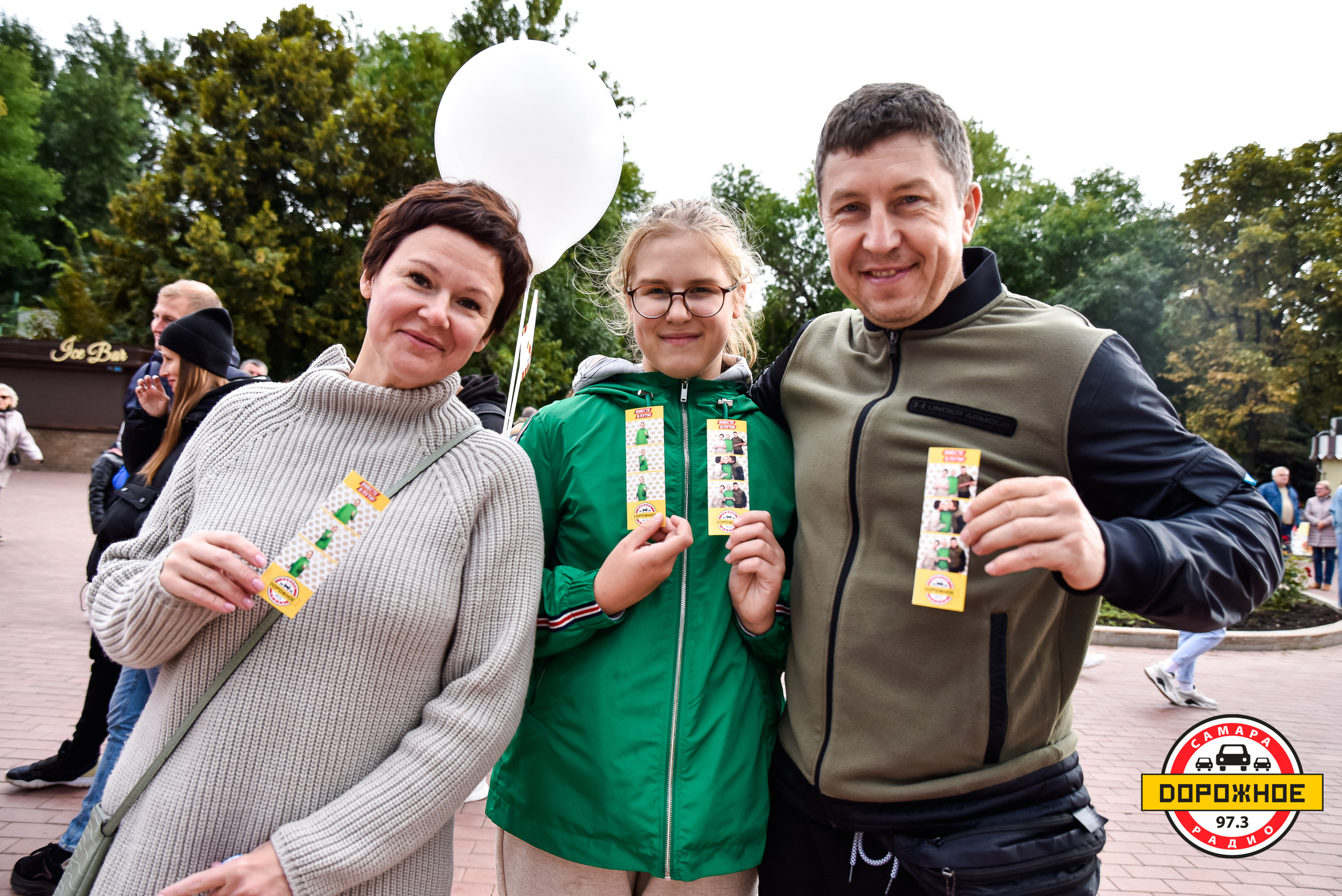 День Города