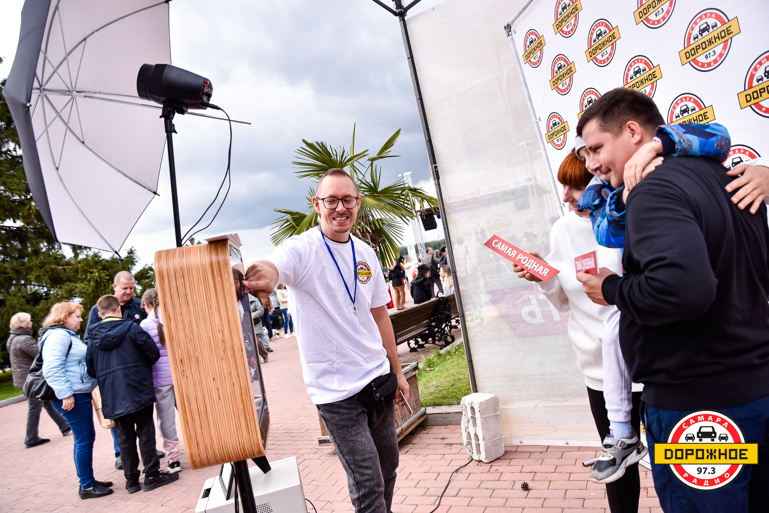 День Города