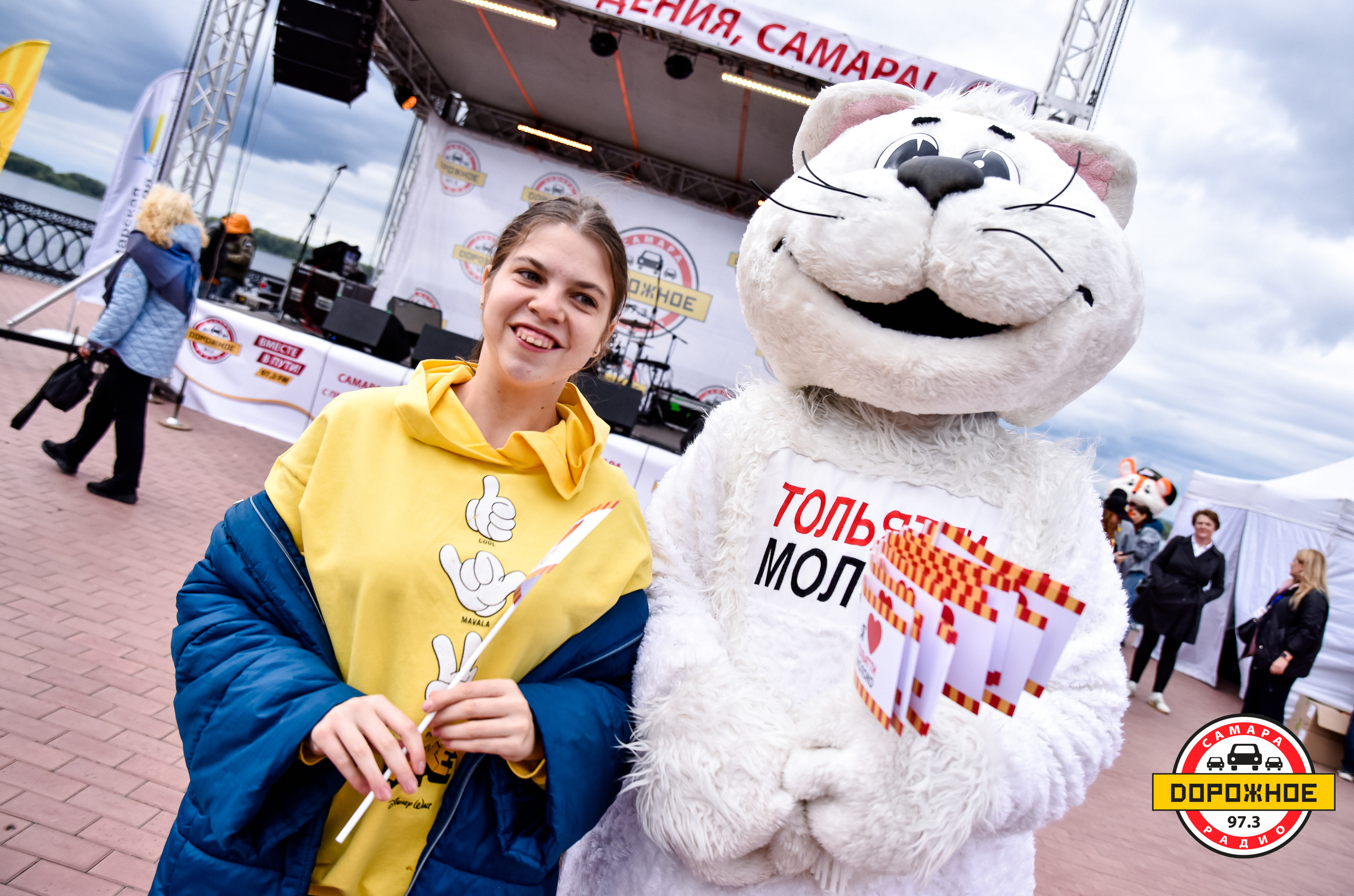 День Города