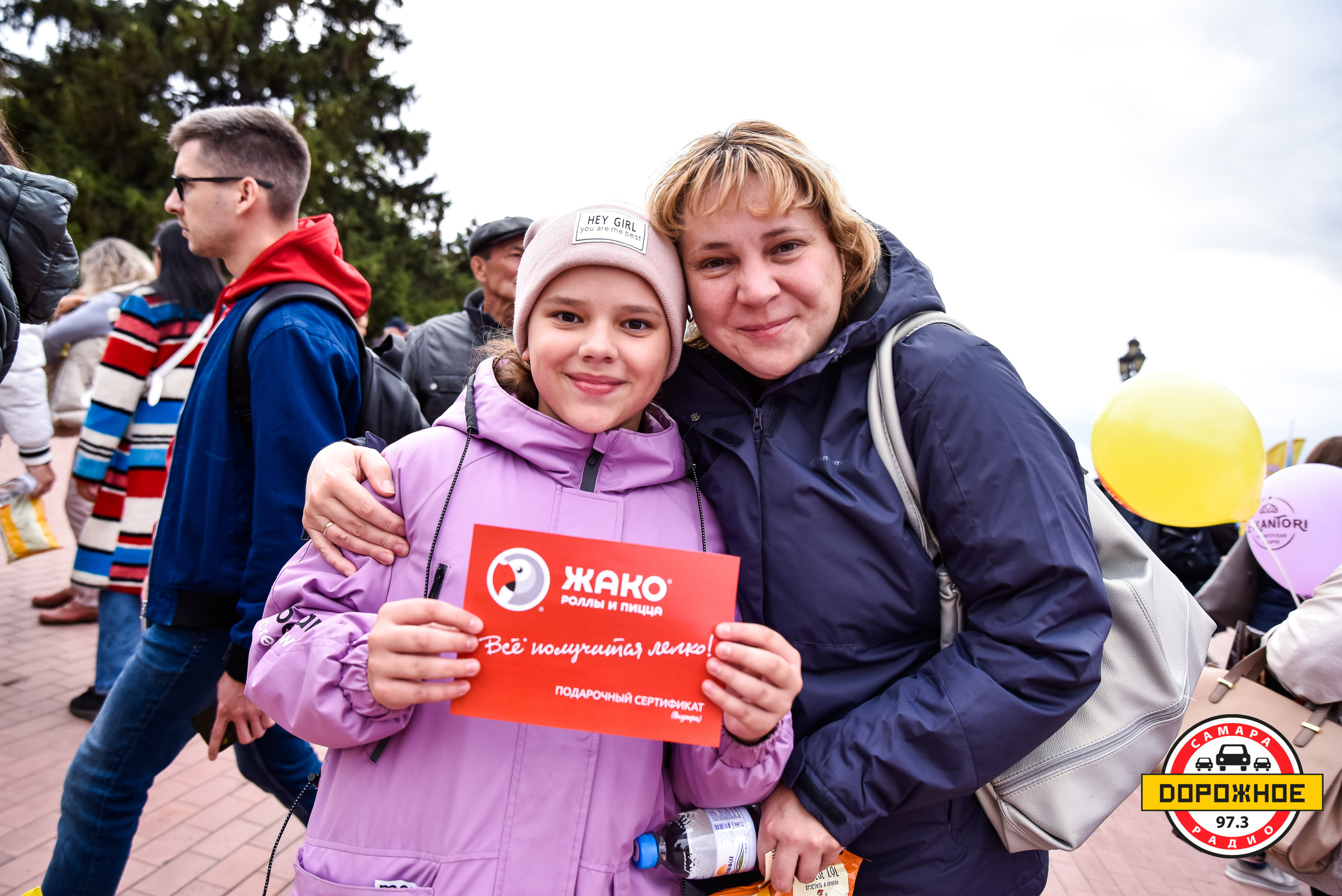 День Города