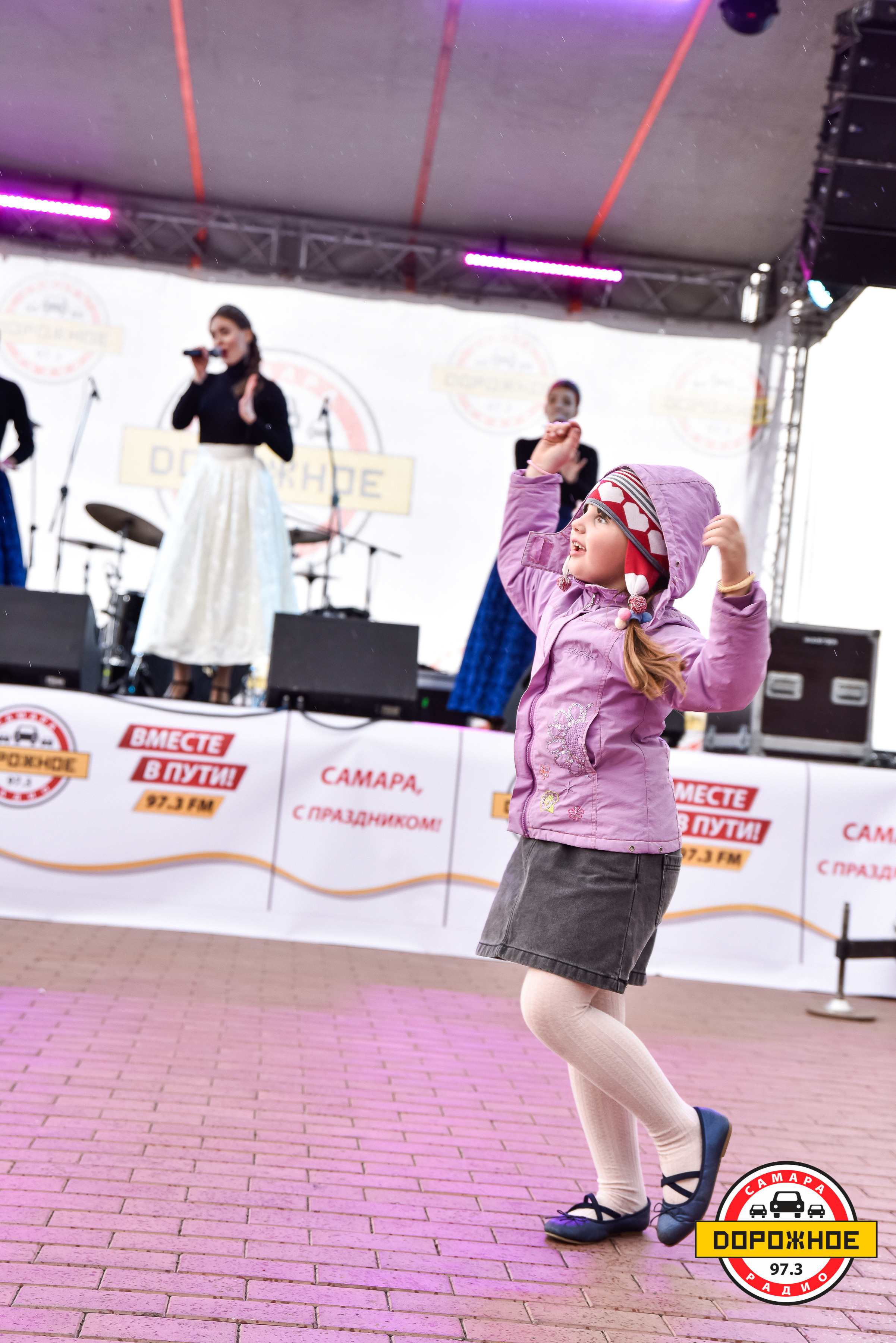 День Города