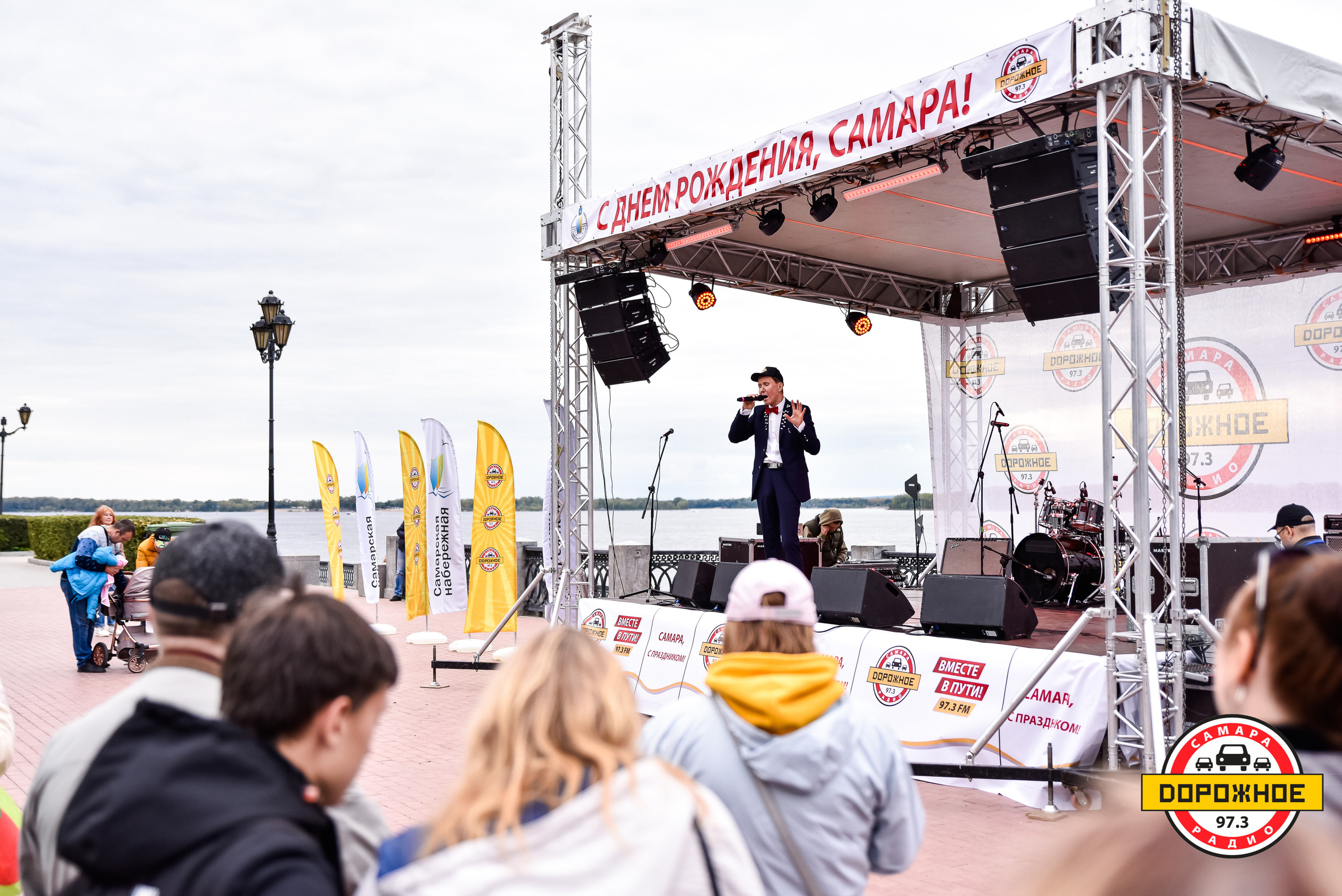 День Города