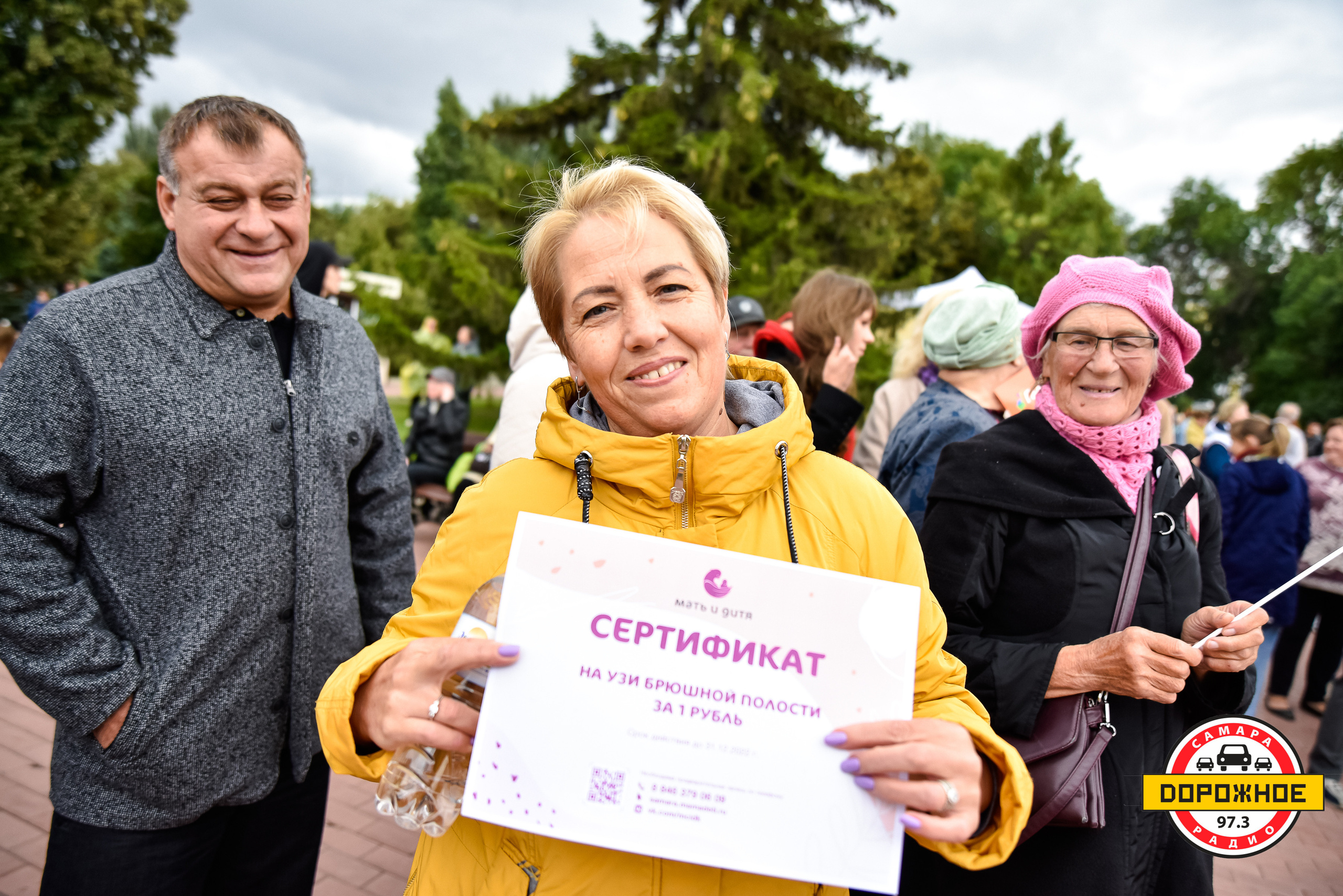 День Города