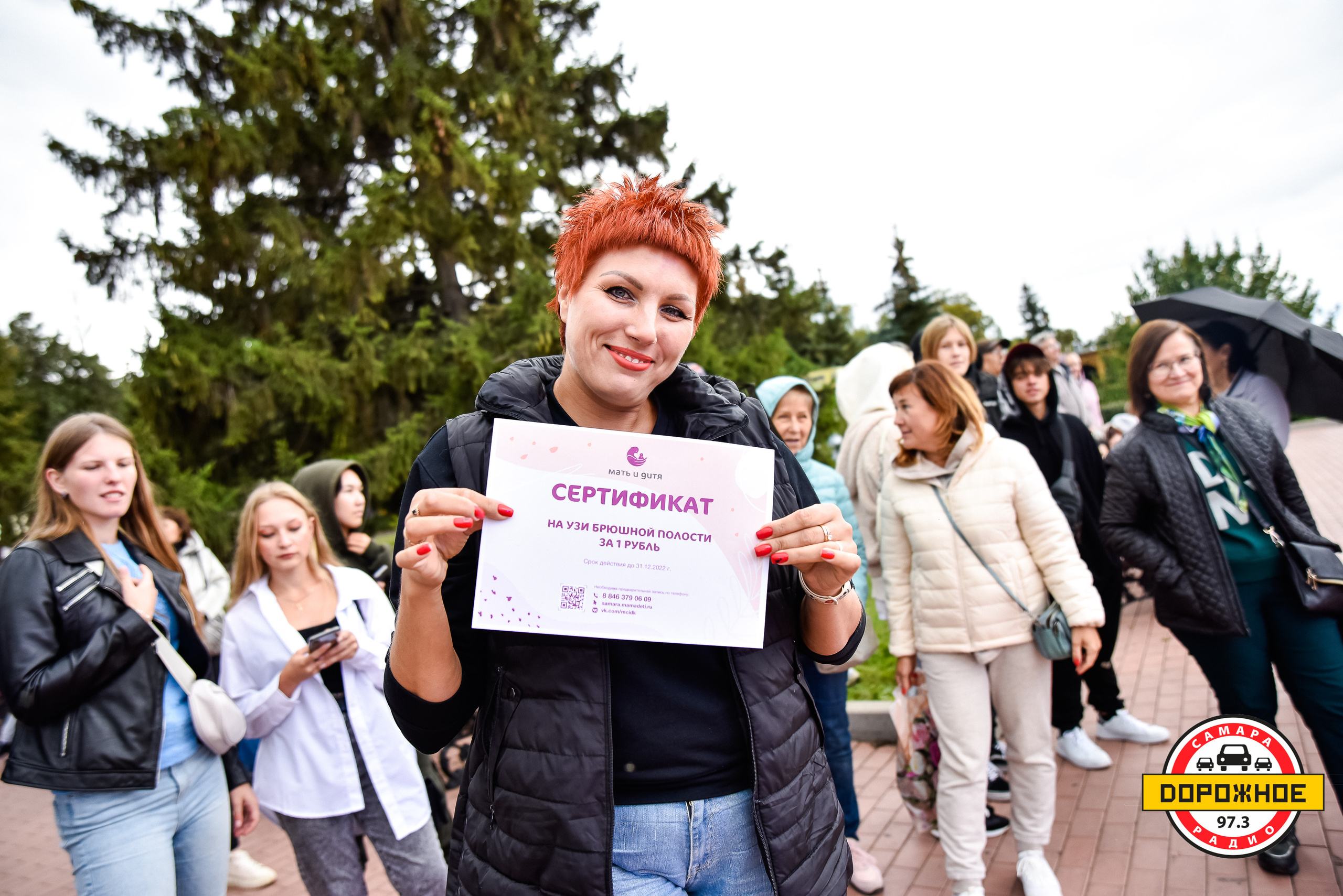 День Города