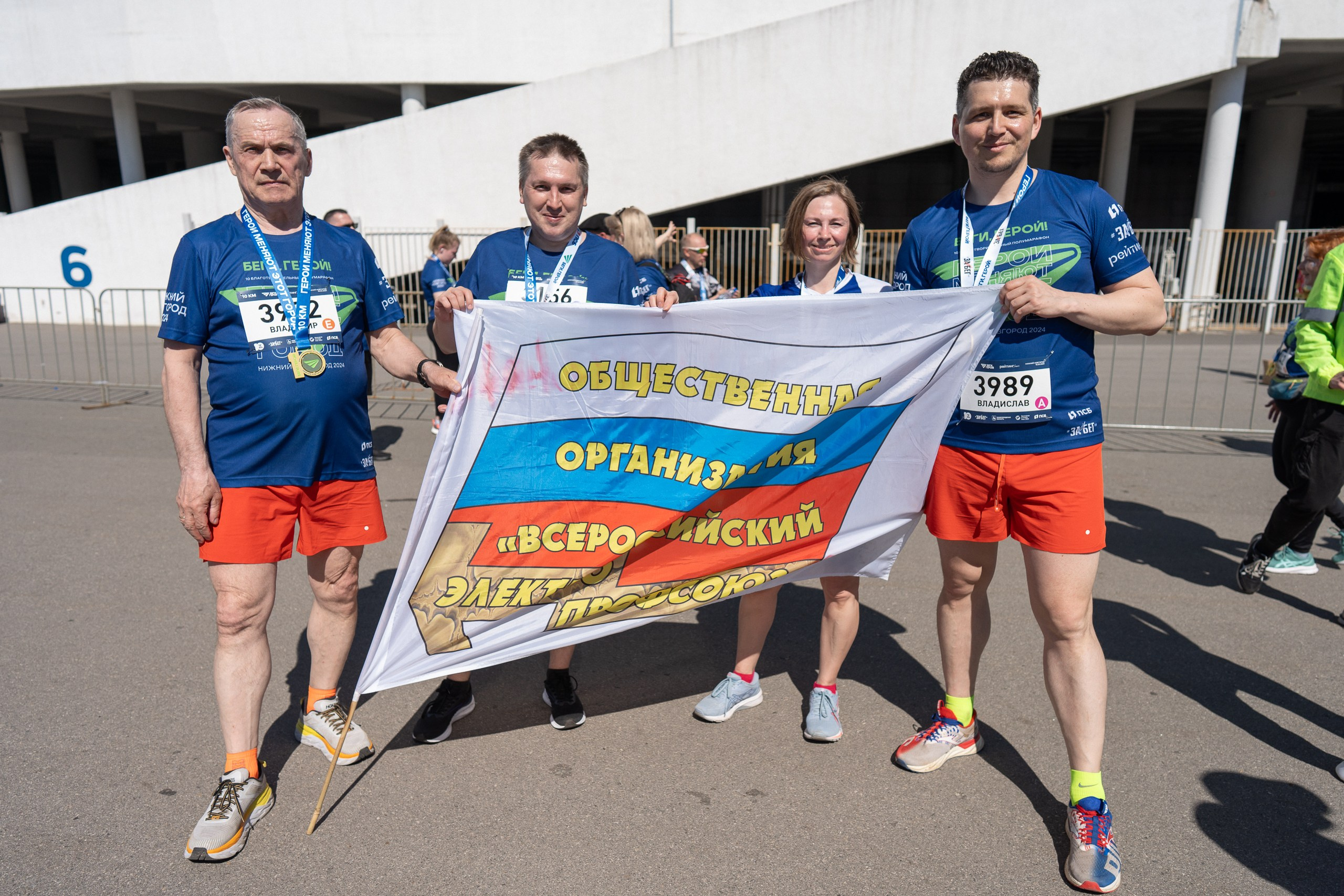 Беги Герой 2024. Sunnyman