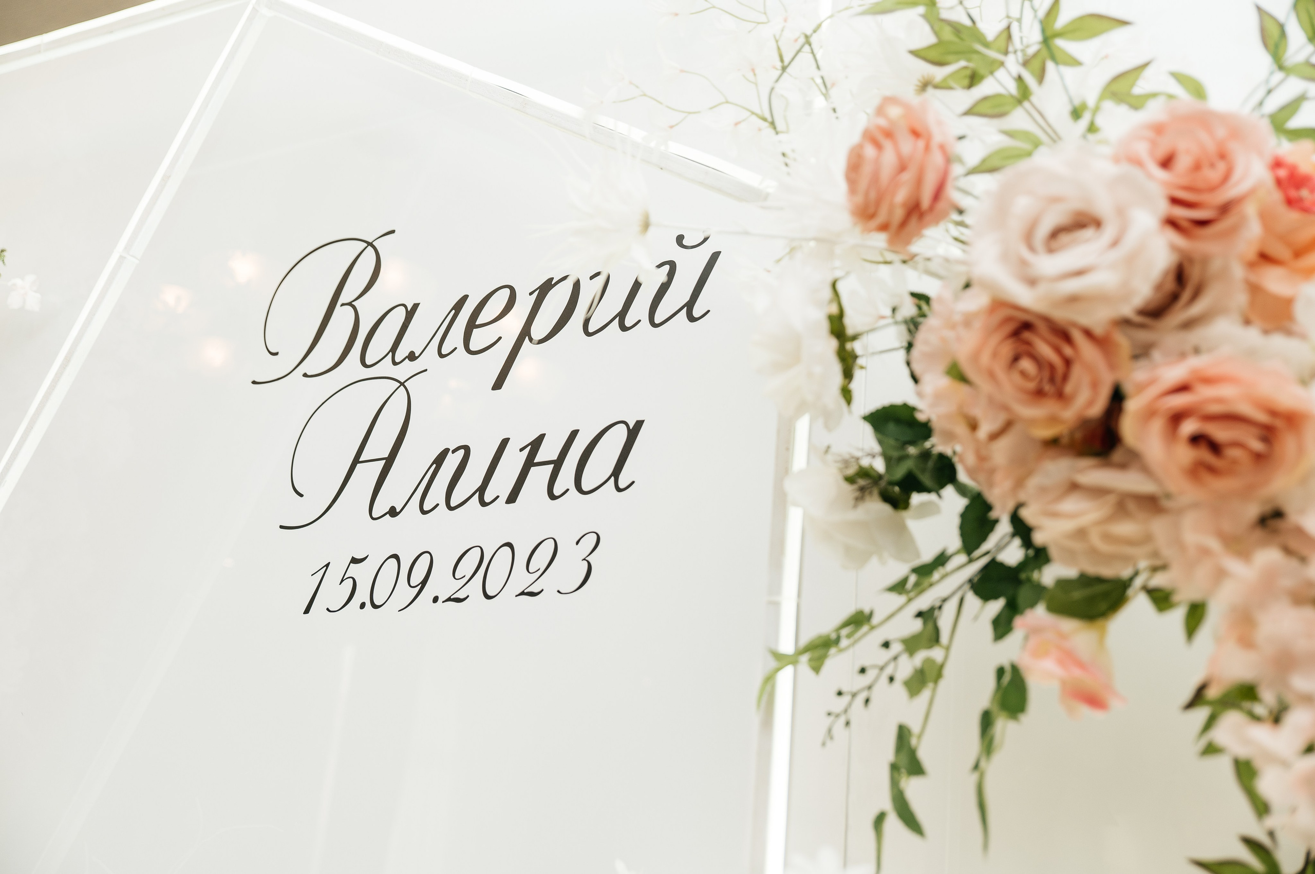 Валерий и Алина. Свадебный и семейный фотограф Кореновск/Краснодар