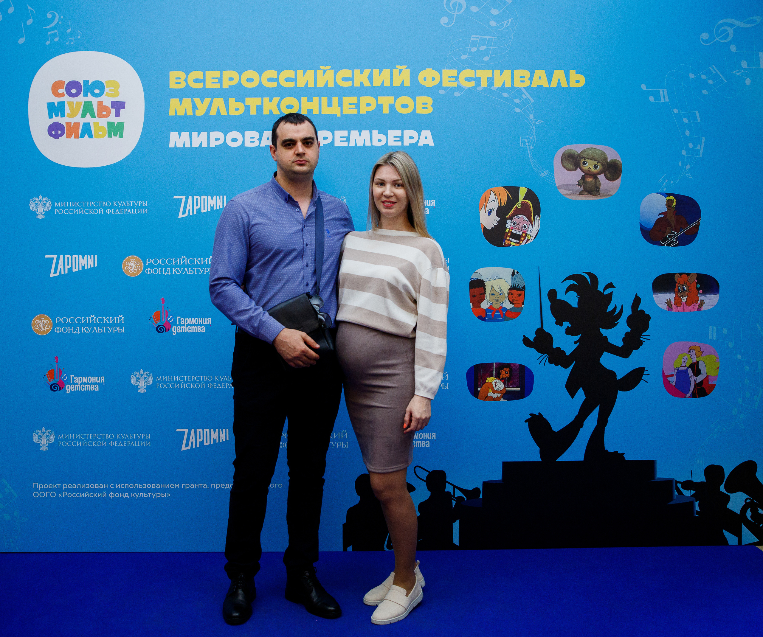 Всероссийский фестиваль мультконцертов. Мировая премьера. Портретный и репортажный фотограф Марина Кузьмина