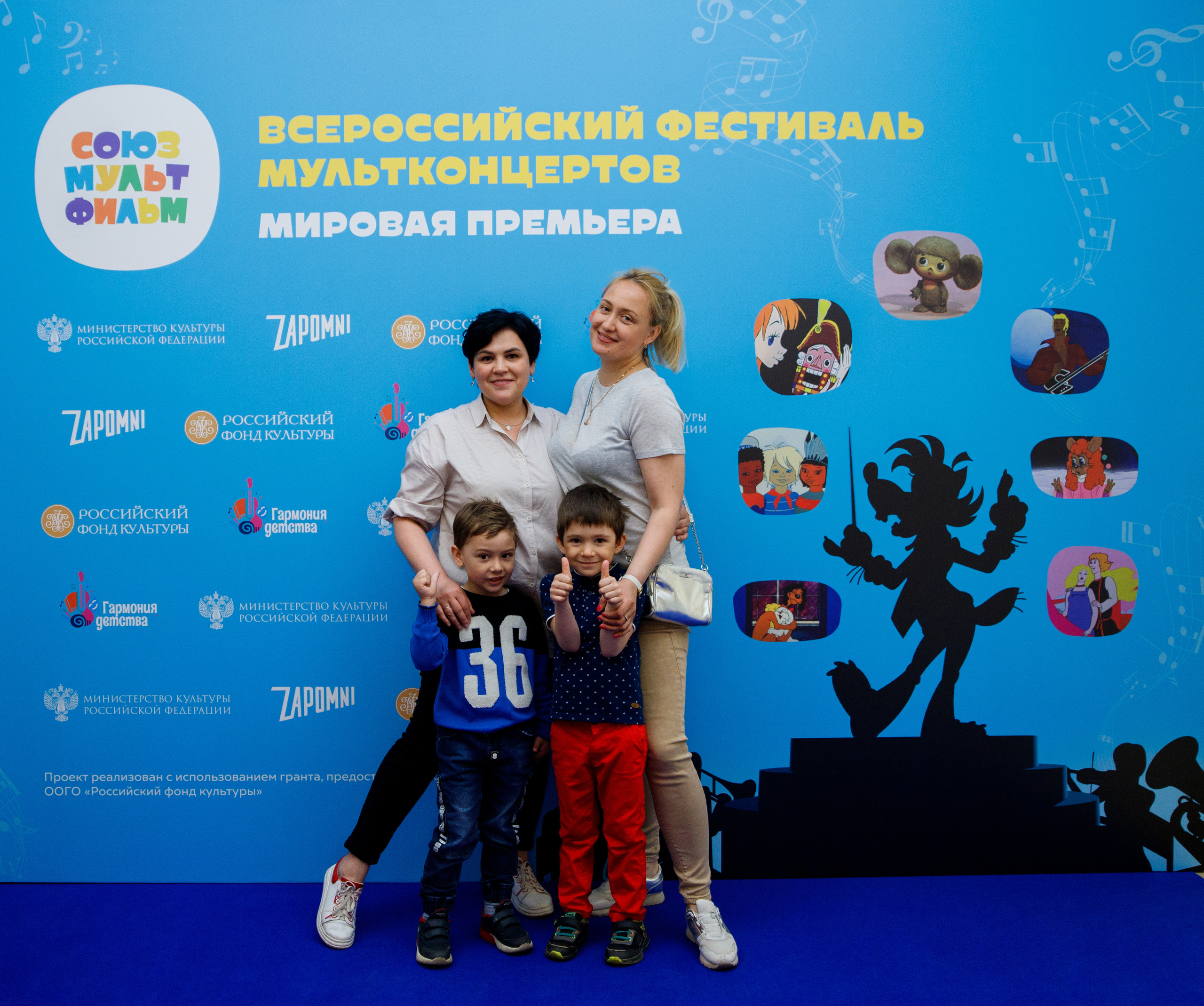 Всероссийский фестиваль мультконцертов. Мировая премьера. Портретный и репортажный фотограф Марина Кузьмина