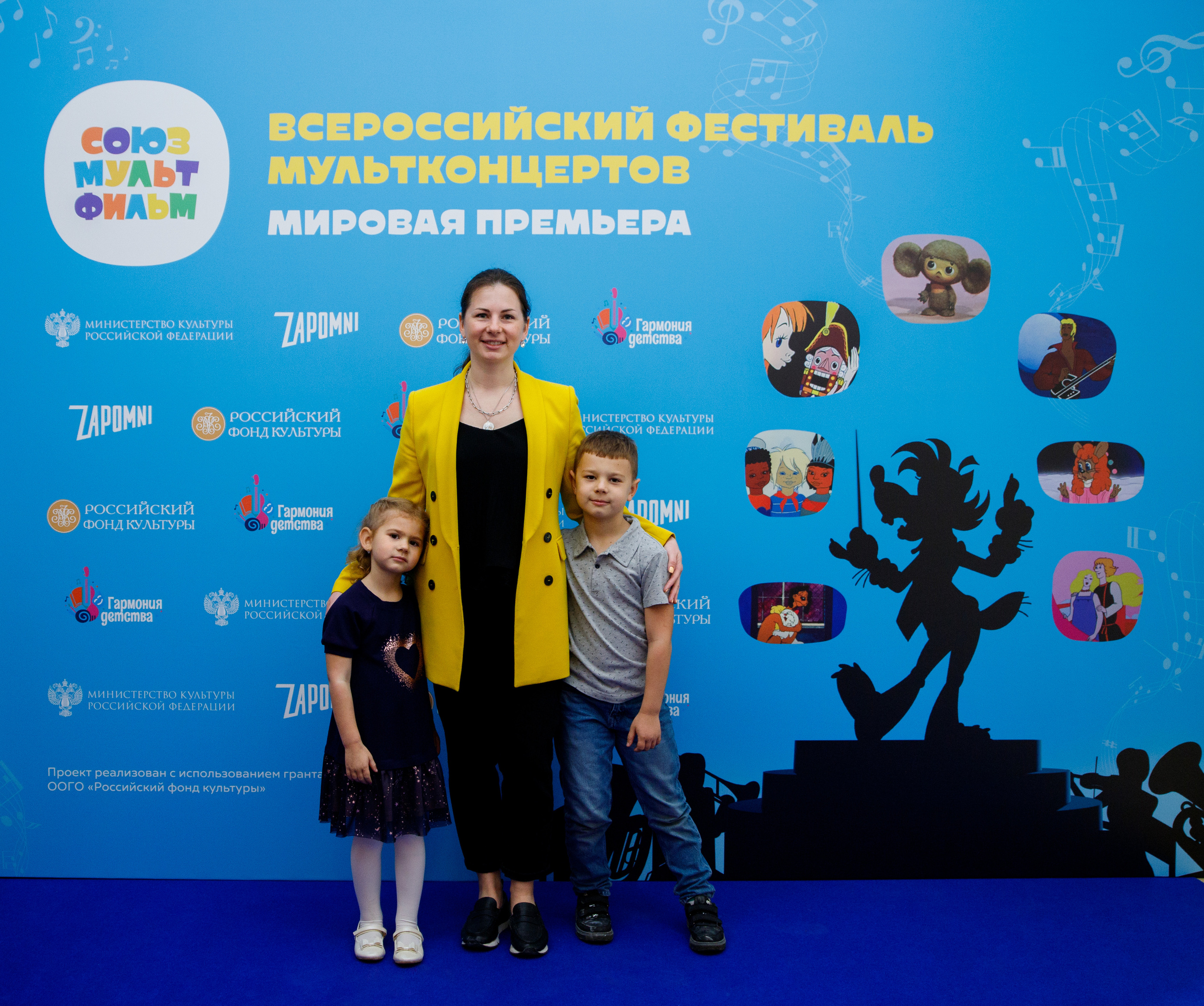 Всероссийский фестиваль мультконцертов. Мировая премьера. Портретный и репортажный фотограф Марина Кузьмина