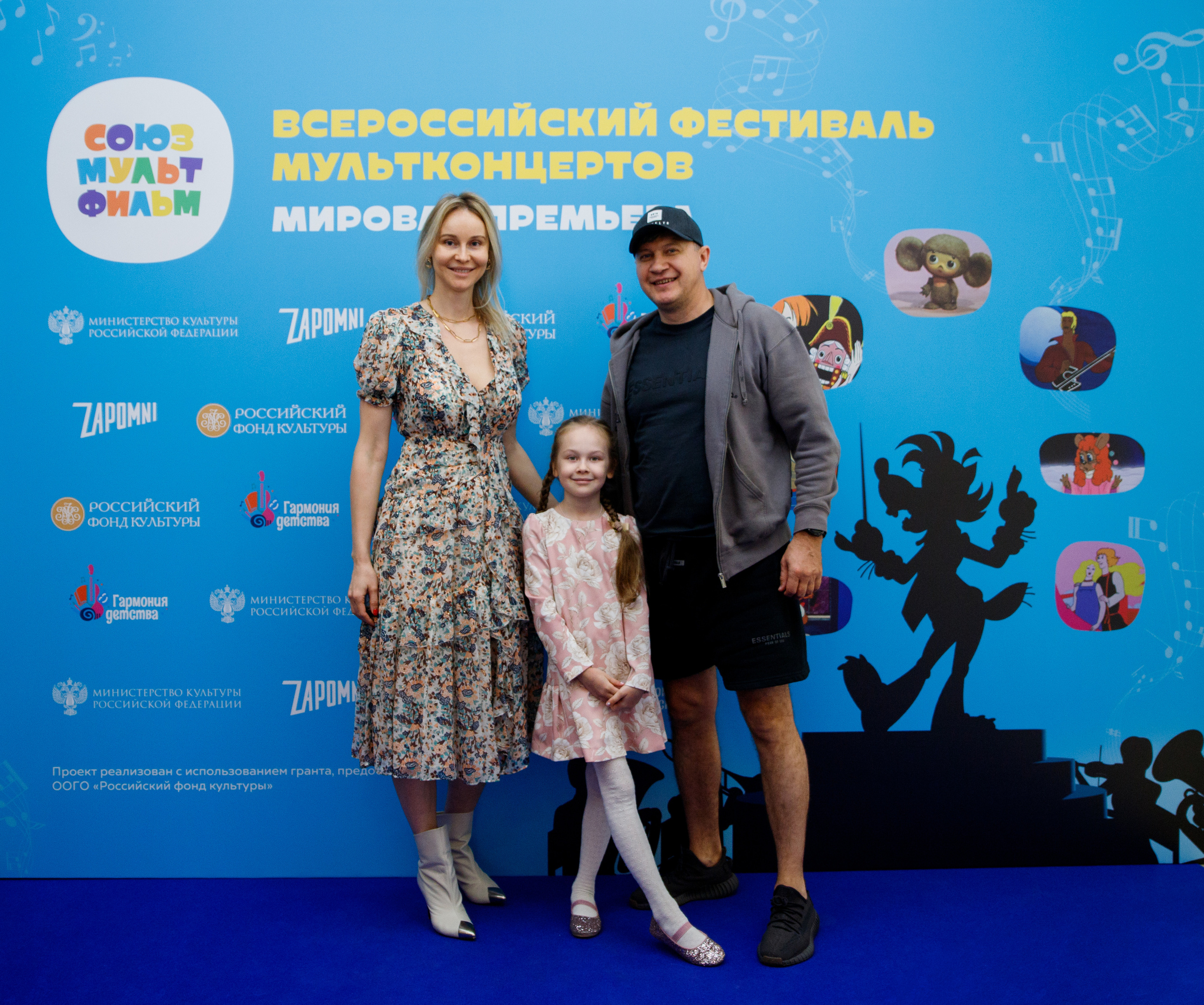 Всероссийский фестиваль мультконцертов. Мировая премьера. Портретный и репортажный фотограф Марина Кузьмина