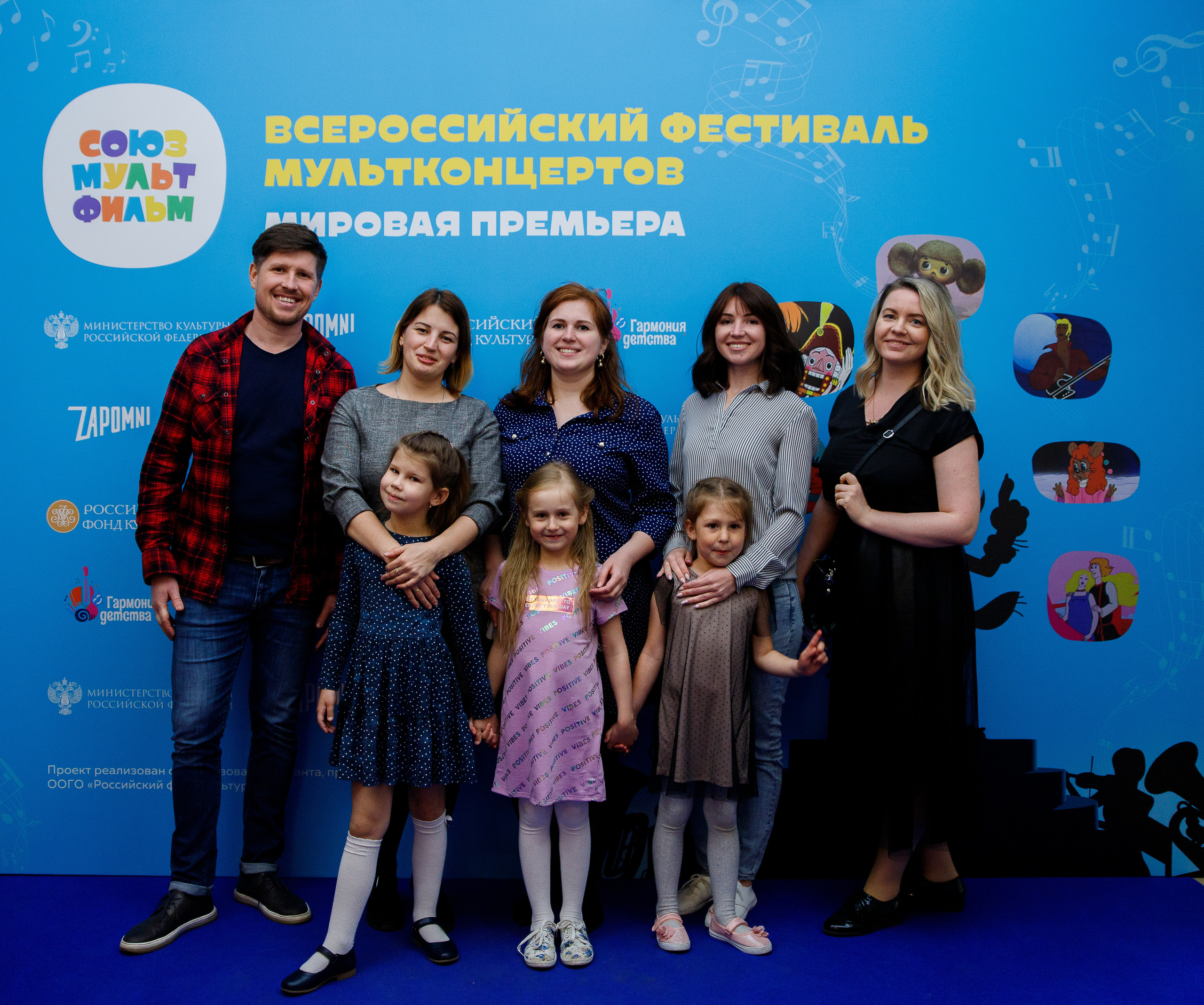 Всероссийский фестиваль мультконцертов. Мировая премьера. Портретный и репортажный фотограф Марина Кузьмина