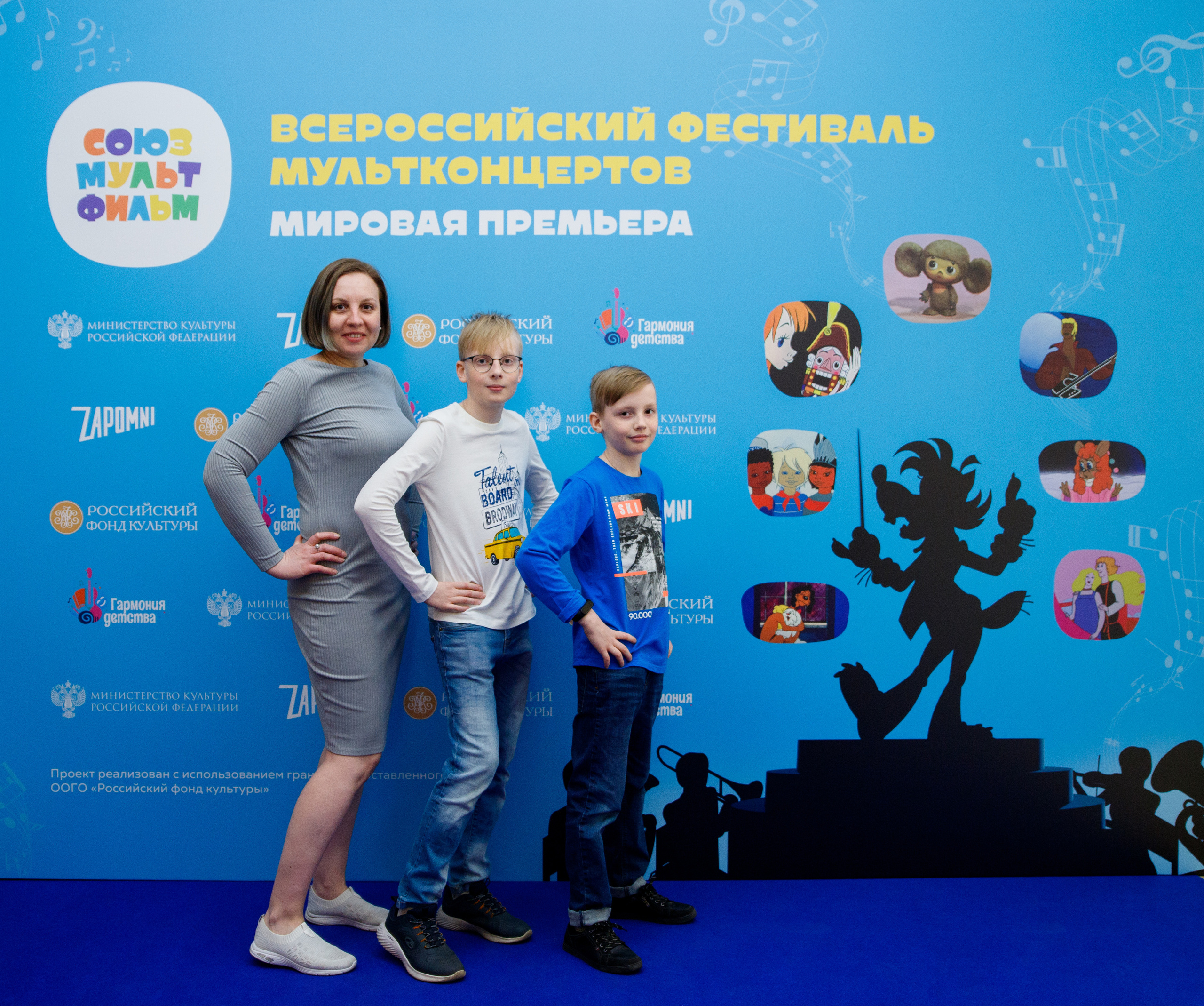 Всероссийский фестиваль мультконцертов. Мировая премьера. Портретный и репортажный фотограф Марина Кузьмина