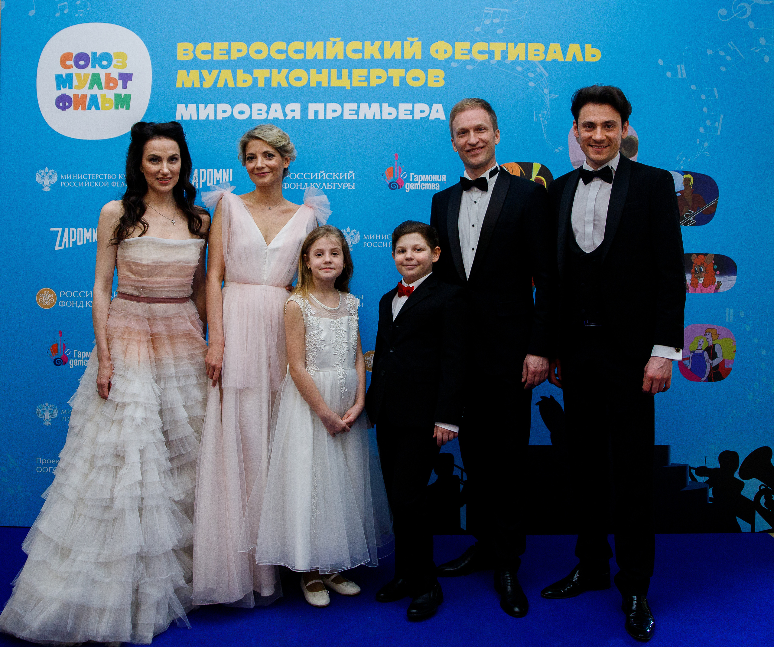 Всероссийский фестиваль мультконцертов. Мировая премьера. Портретный и репортажный фотограф Марина Кузьмина