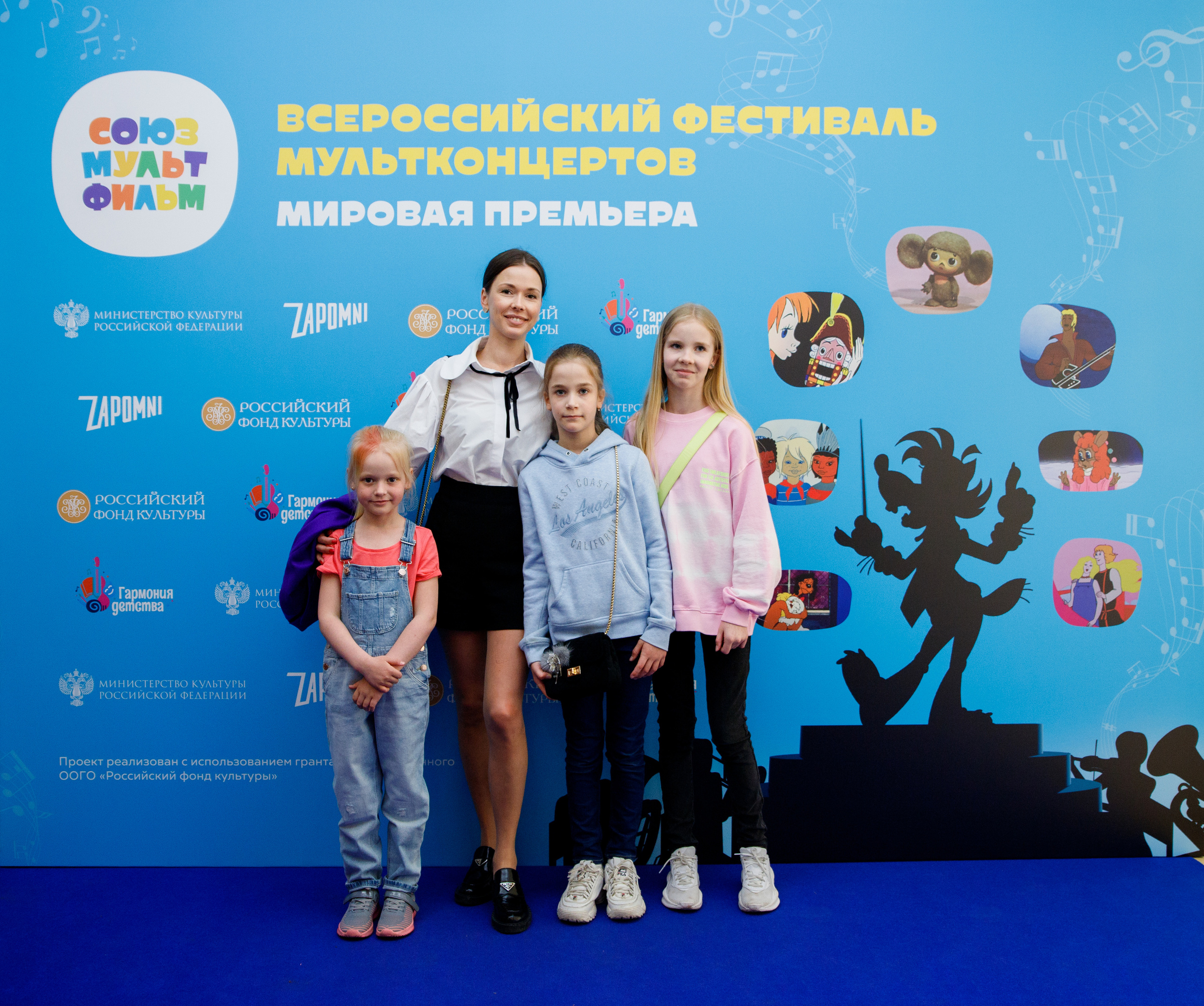 Всероссийский фестиваль мультконцертов. Мировая премьера. Портретный и репортажный фотограф Марина Кузьмина