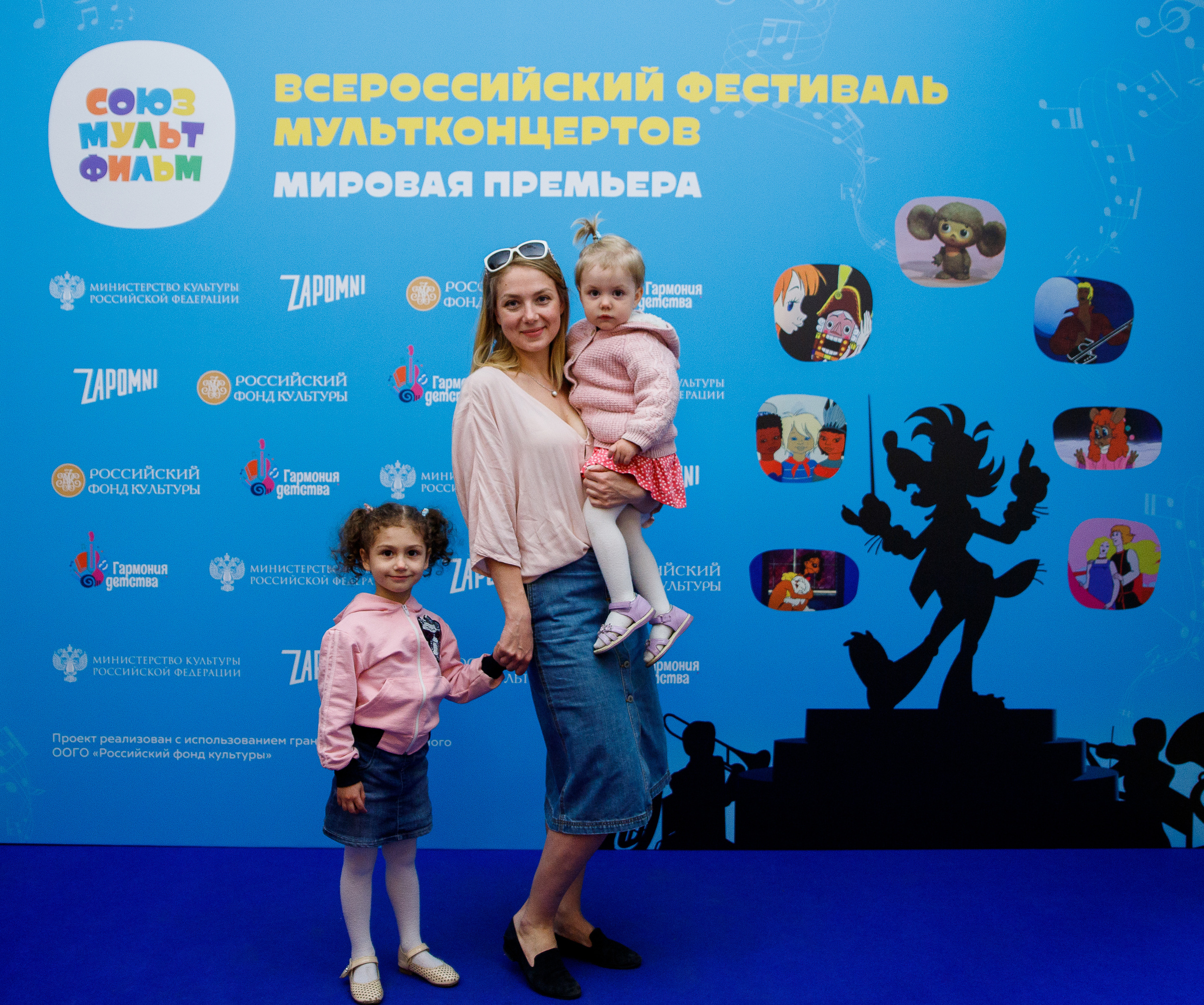 Всероссийский фестиваль мультконцертов. Мировая премьера. Портретный и репортажный фотограф Марина Кузьмина