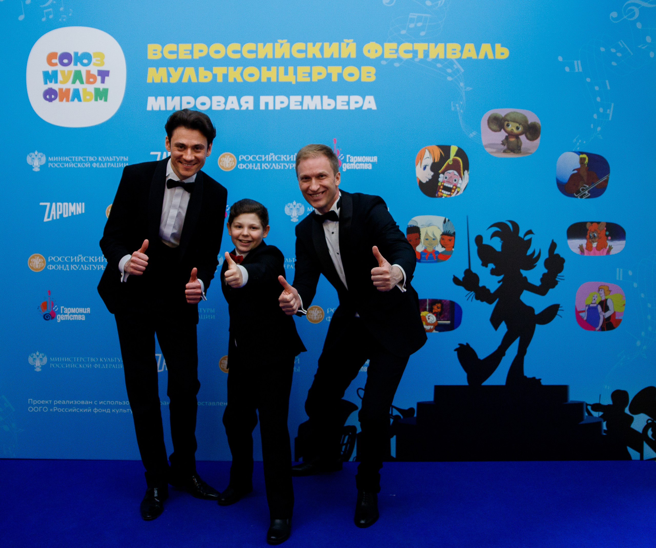 Всероссийский фестиваль мультконцертов. Мировая премьера. Портретный и репортажный фотограф Марина Кузьмина