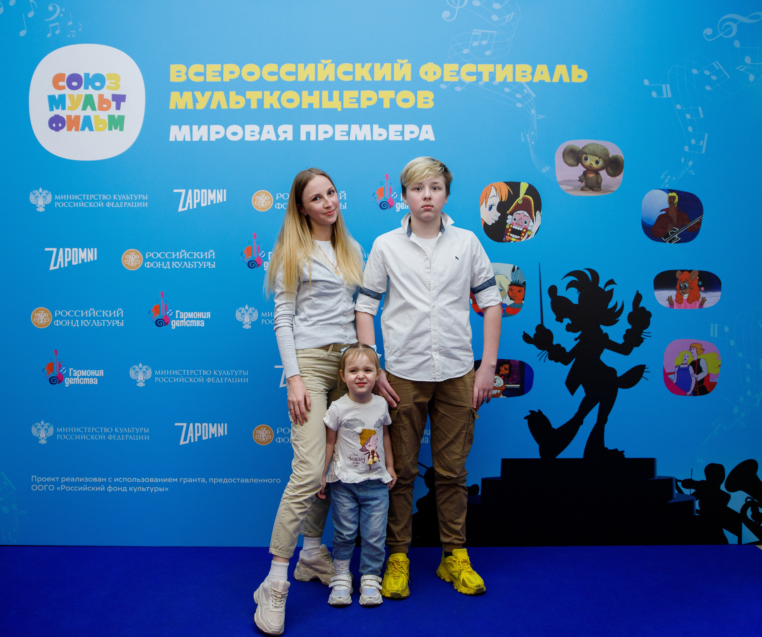 Всероссийский фестиваль мультконцертов. Мировая премьера. Портретный и репортажный фотограф Марина Кузьмина