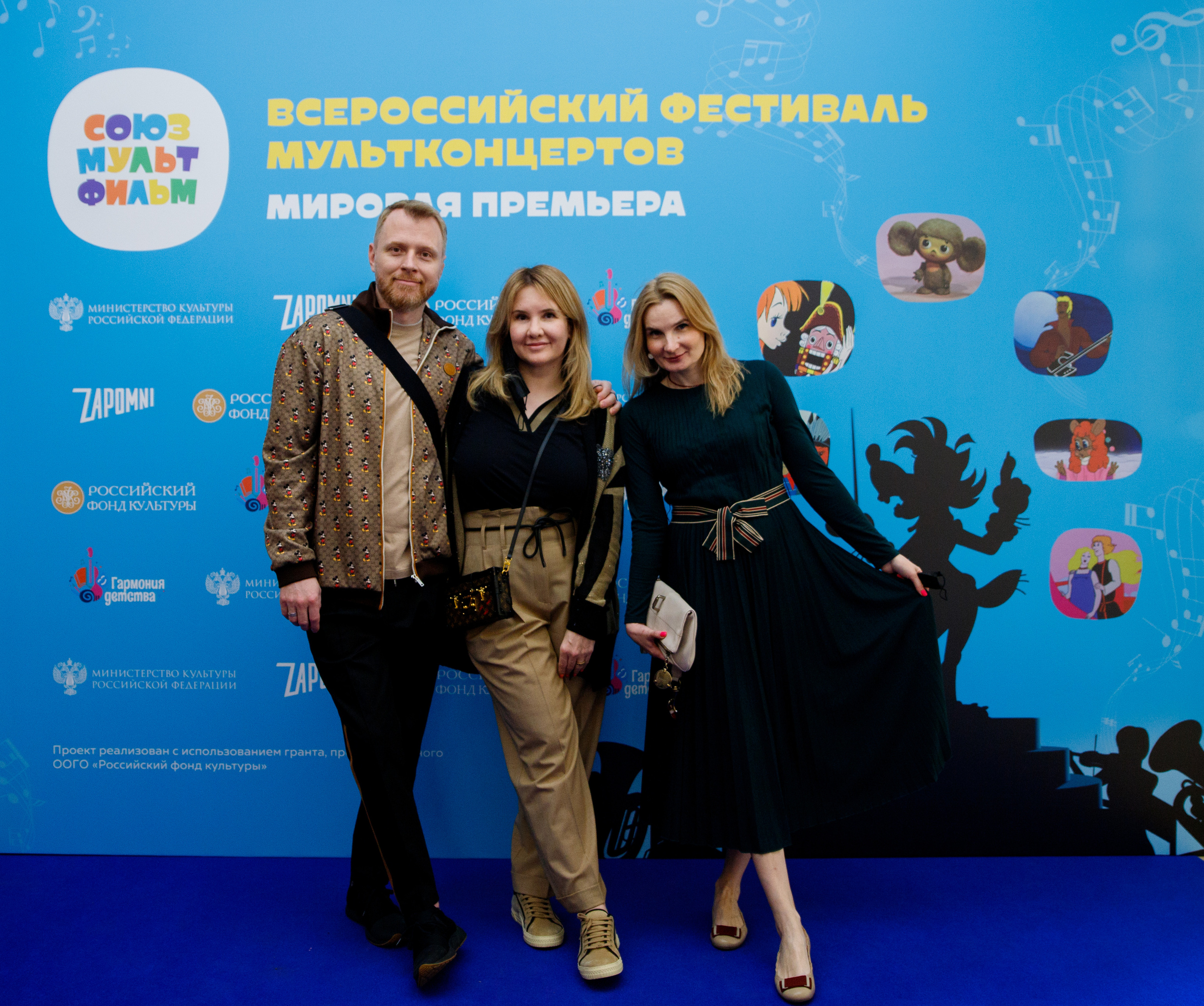 Всероссийский фестиваль мультконцертов. Мировая премьера. Портретный и репортажный фотограф Марина Кузьмина