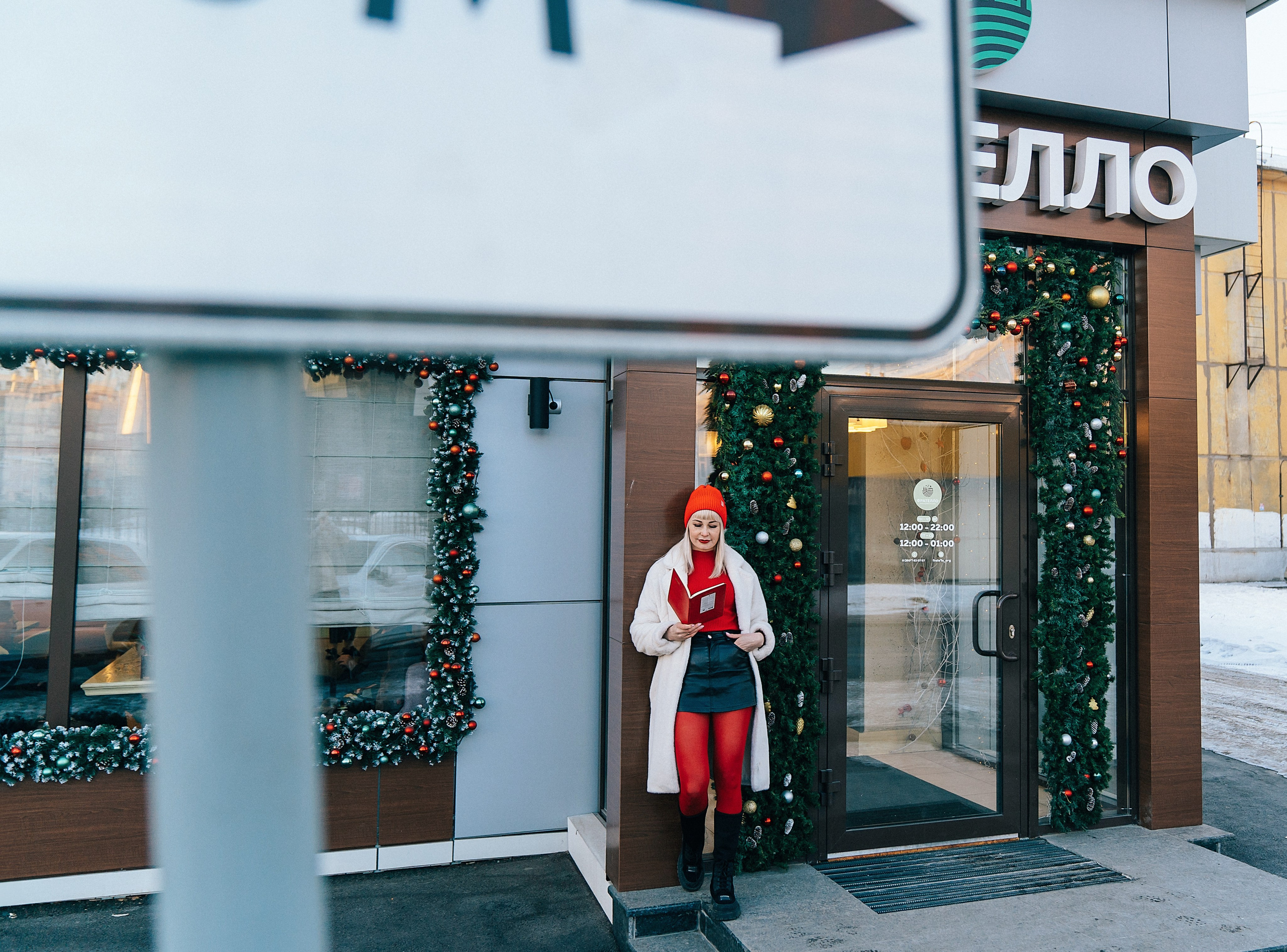 Уличные локации. Фотограф Ангарск Иркутск Ксения Король