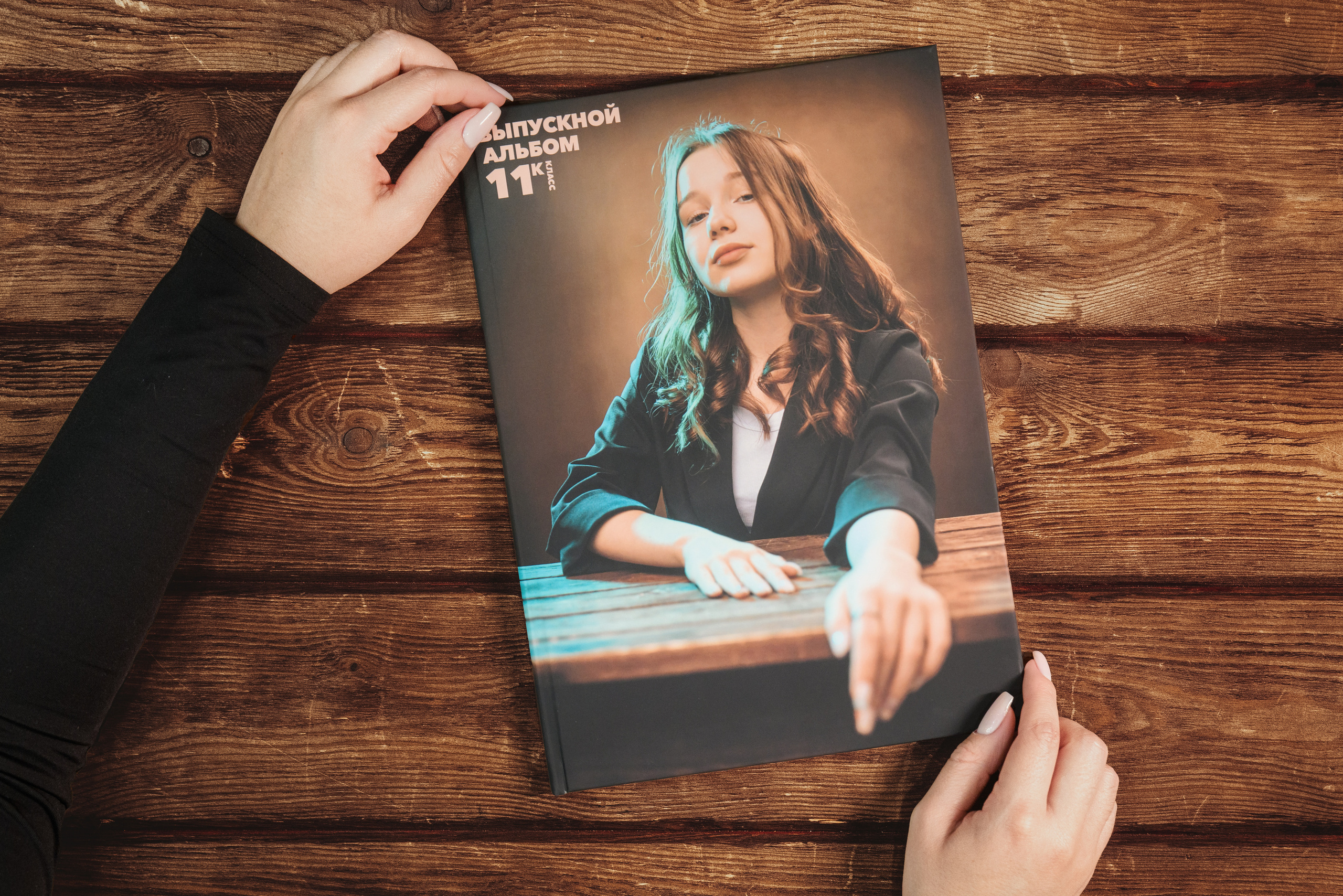 Выпускные альбомы Тюмень I Тобольск