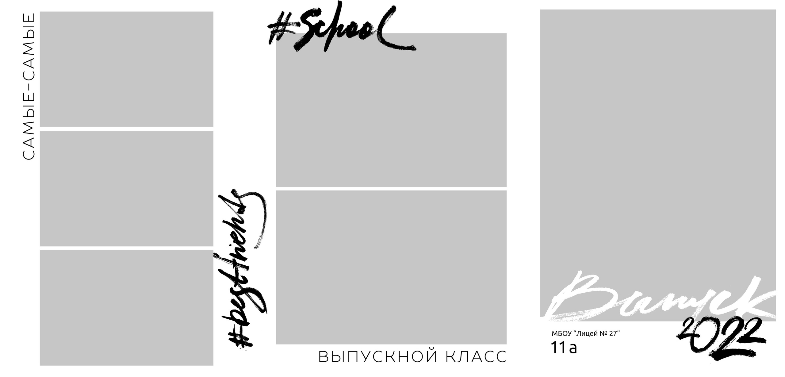 Дизайн. Папка-трюмо Лайт. Выпускные альбомы в Москве и Московской области