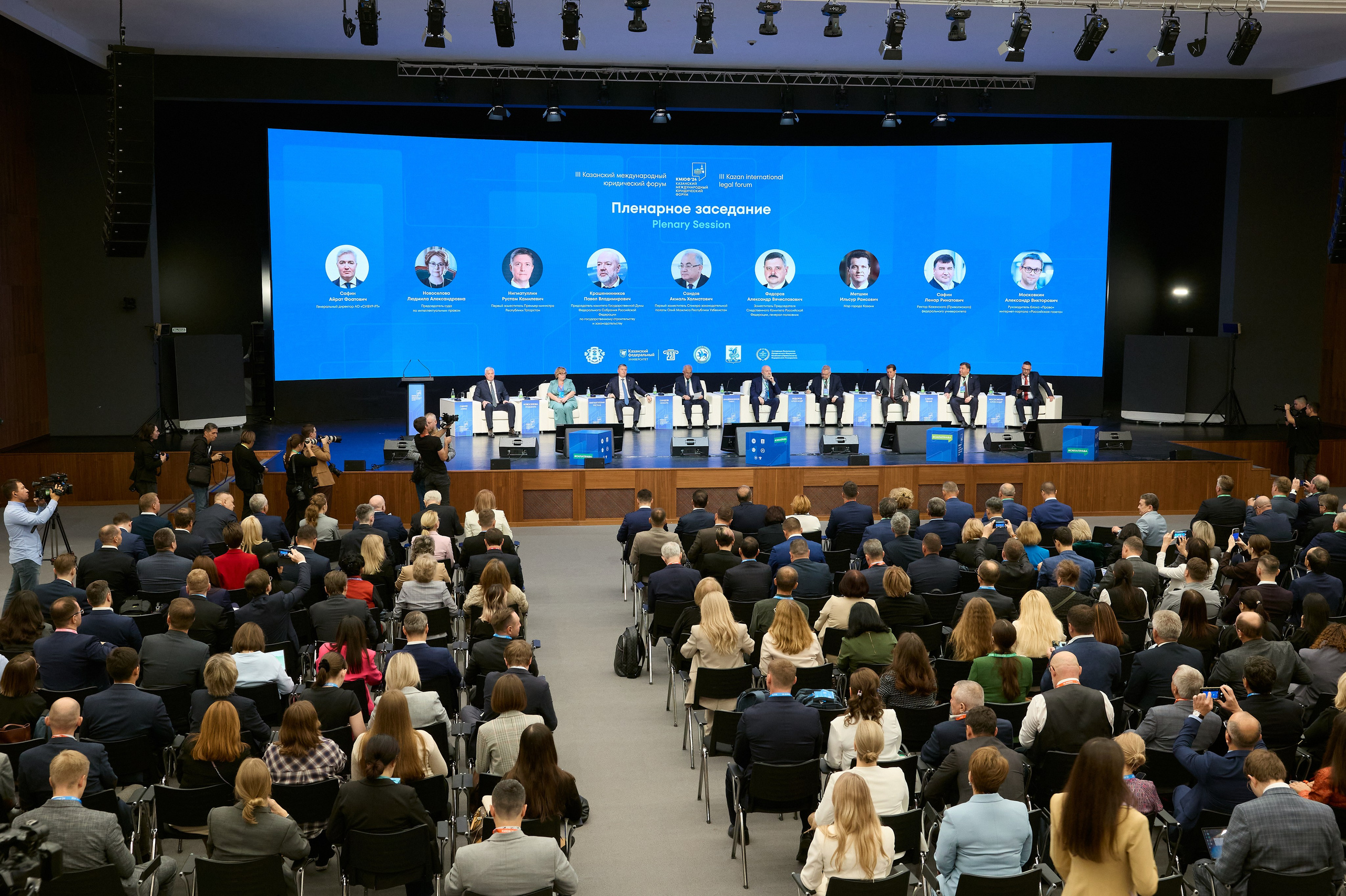 Казанский международный юридический форум. Мое имя Раиль. Я репортажный фотограф в Казани, так же мой любимый жанр — свадебный фотограф