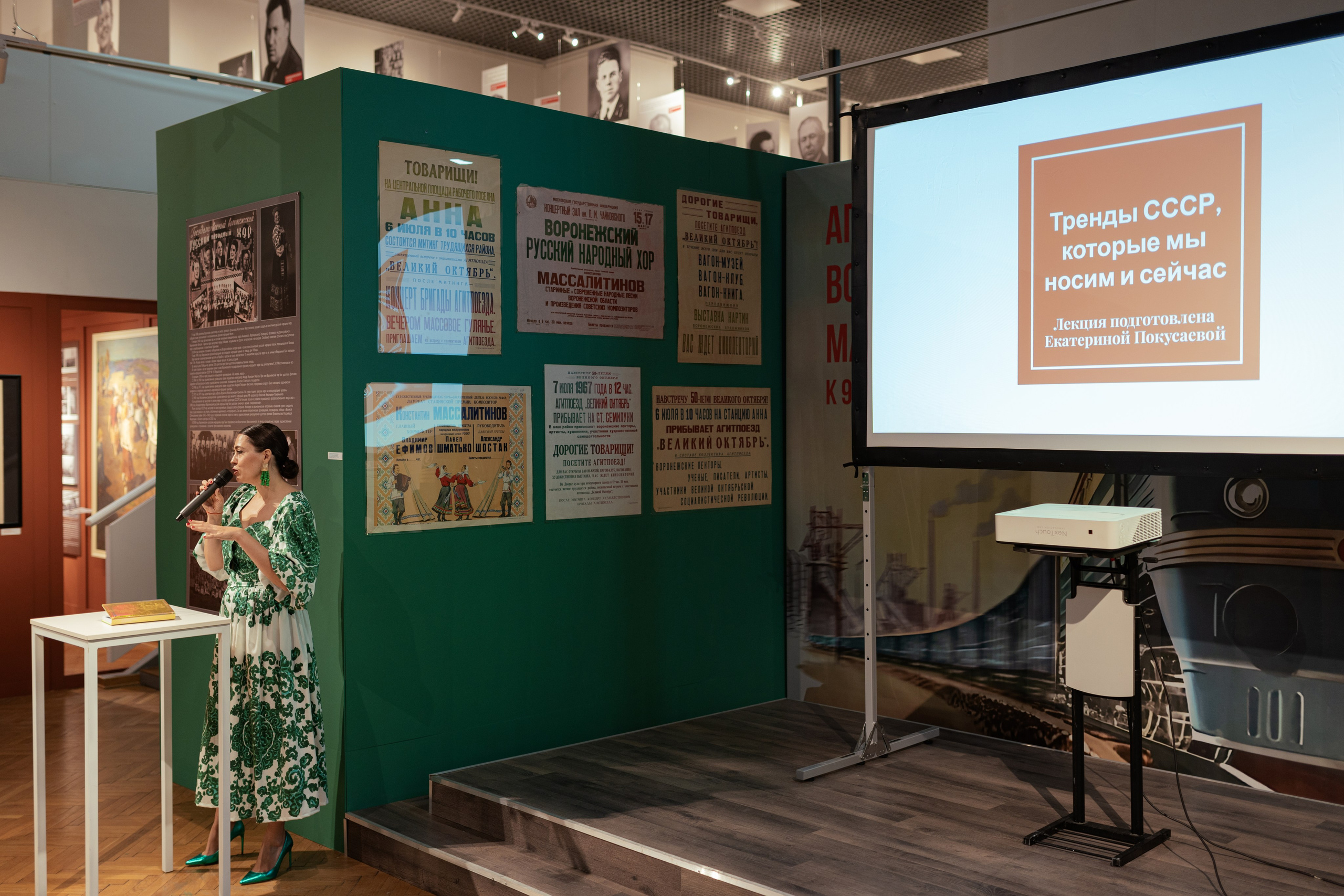 Показ «Тренды СССР». Фотограф Островская Юлия