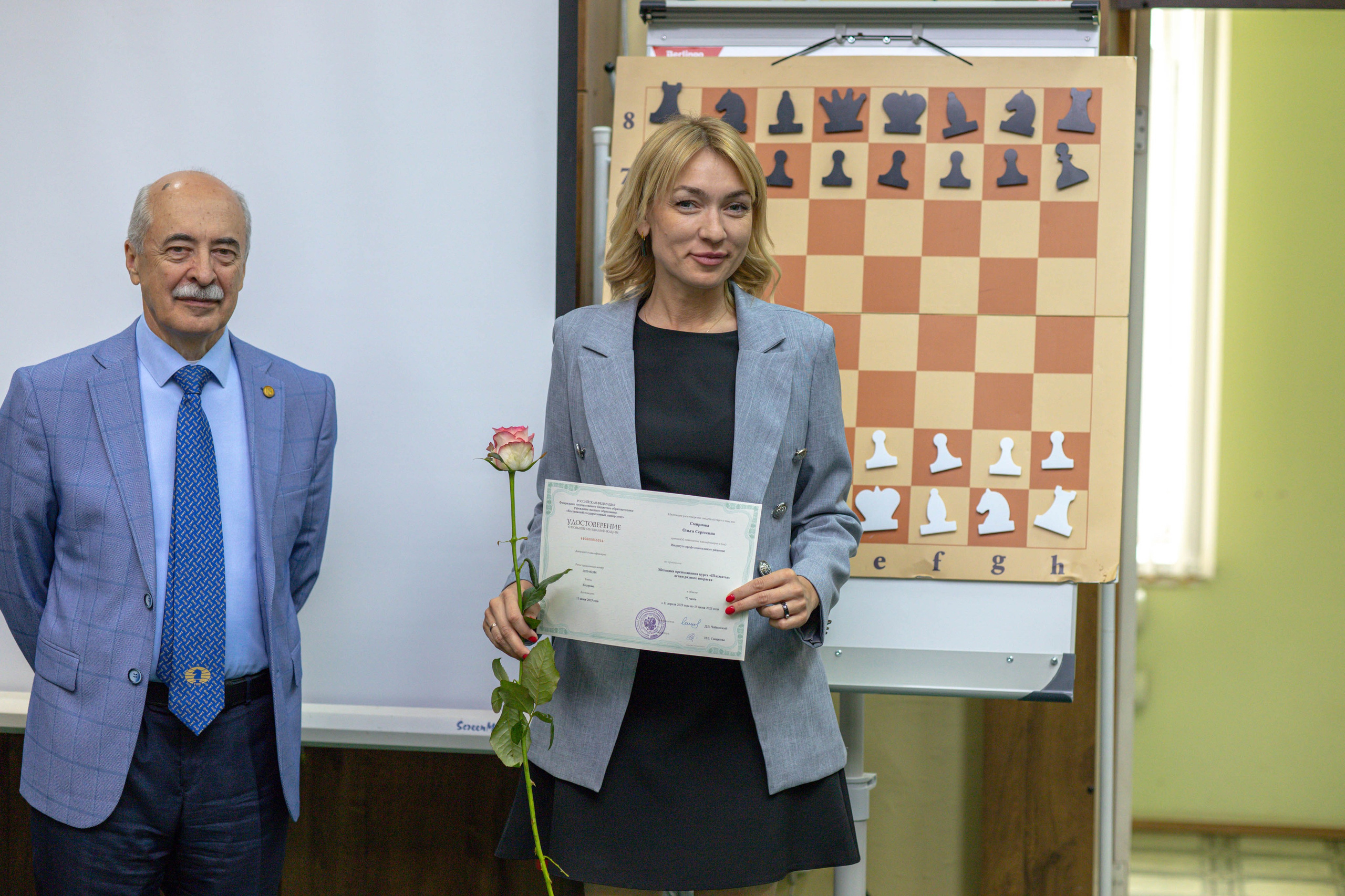 Награждение шахматной федерации